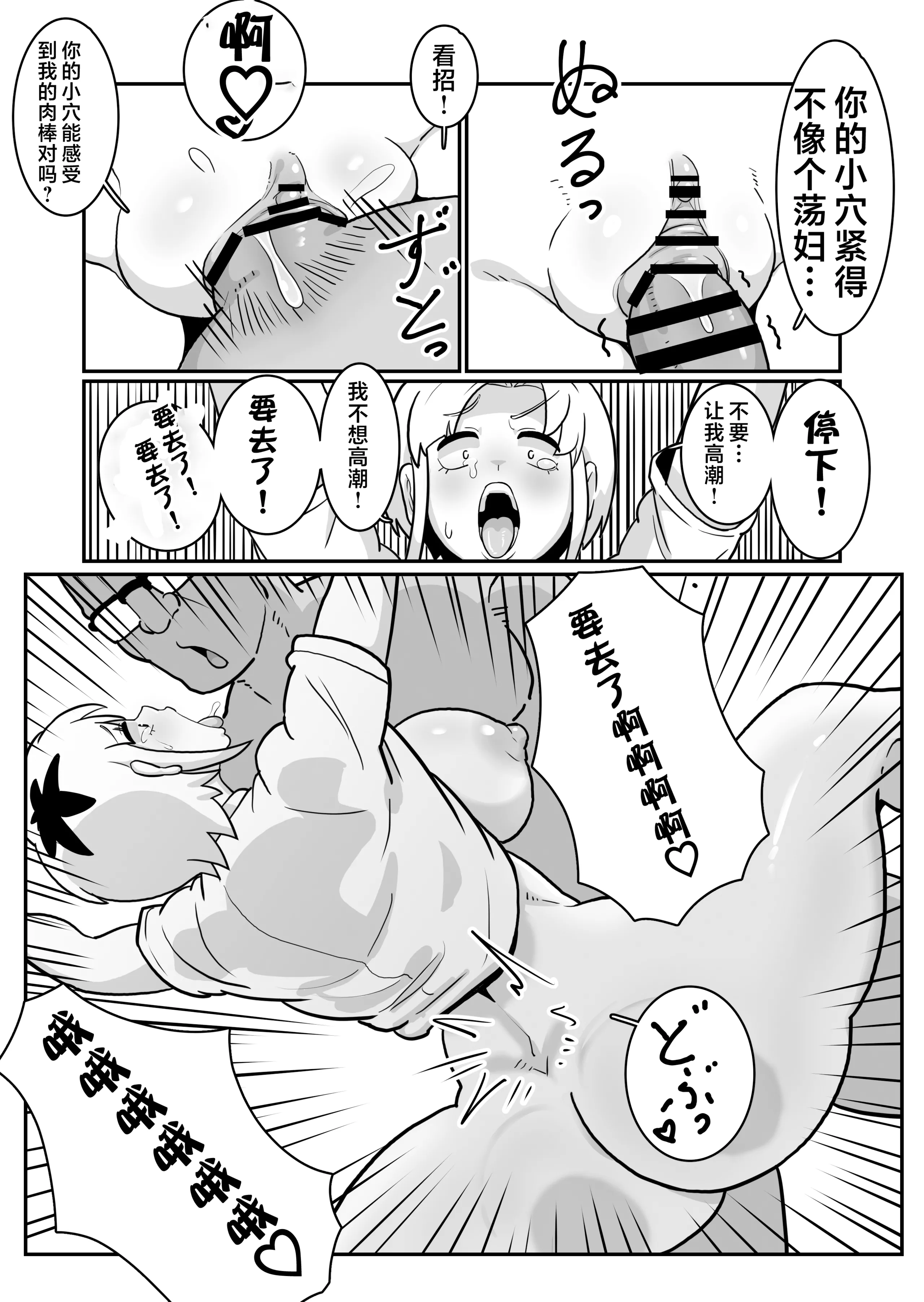 [バウンダリ (さかい)] ボテヤンッ ～元ヤン人妻を寝取って孕ませ俺好みに染め上げる!～[咸鱼AI汉化]