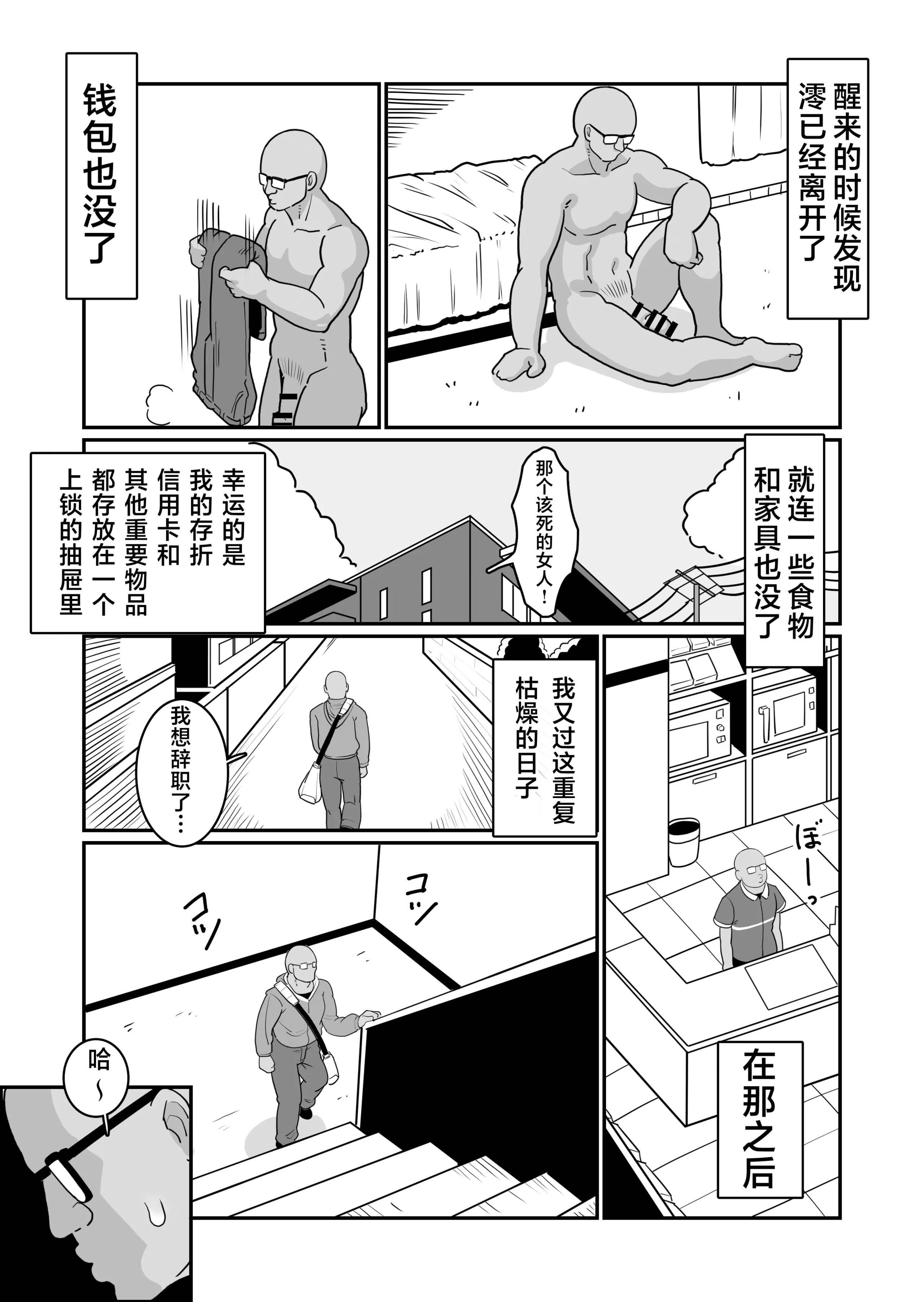 [バウンダリ (さかい)] ボテヤンッ ～元ヤン人妻を寝取って孕ませ俺好みに染め上げる!～[咸鱼AI汉化]