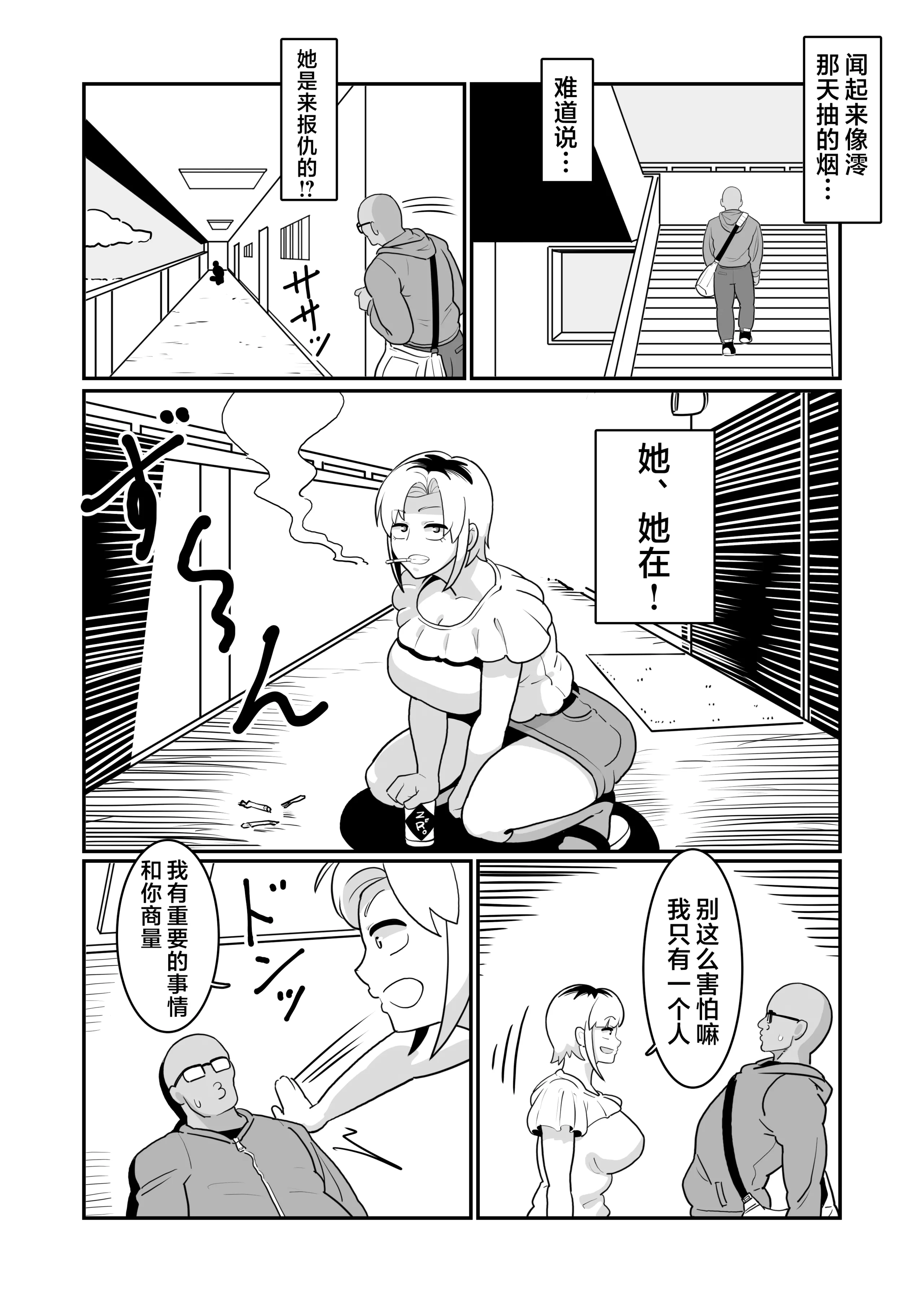 [バウンダリ (さかい)] ボテヤンッ ～元ヤン人妻を寝取って孕ませ俺好みに染め上げる!～[咸鱼AI汉化]