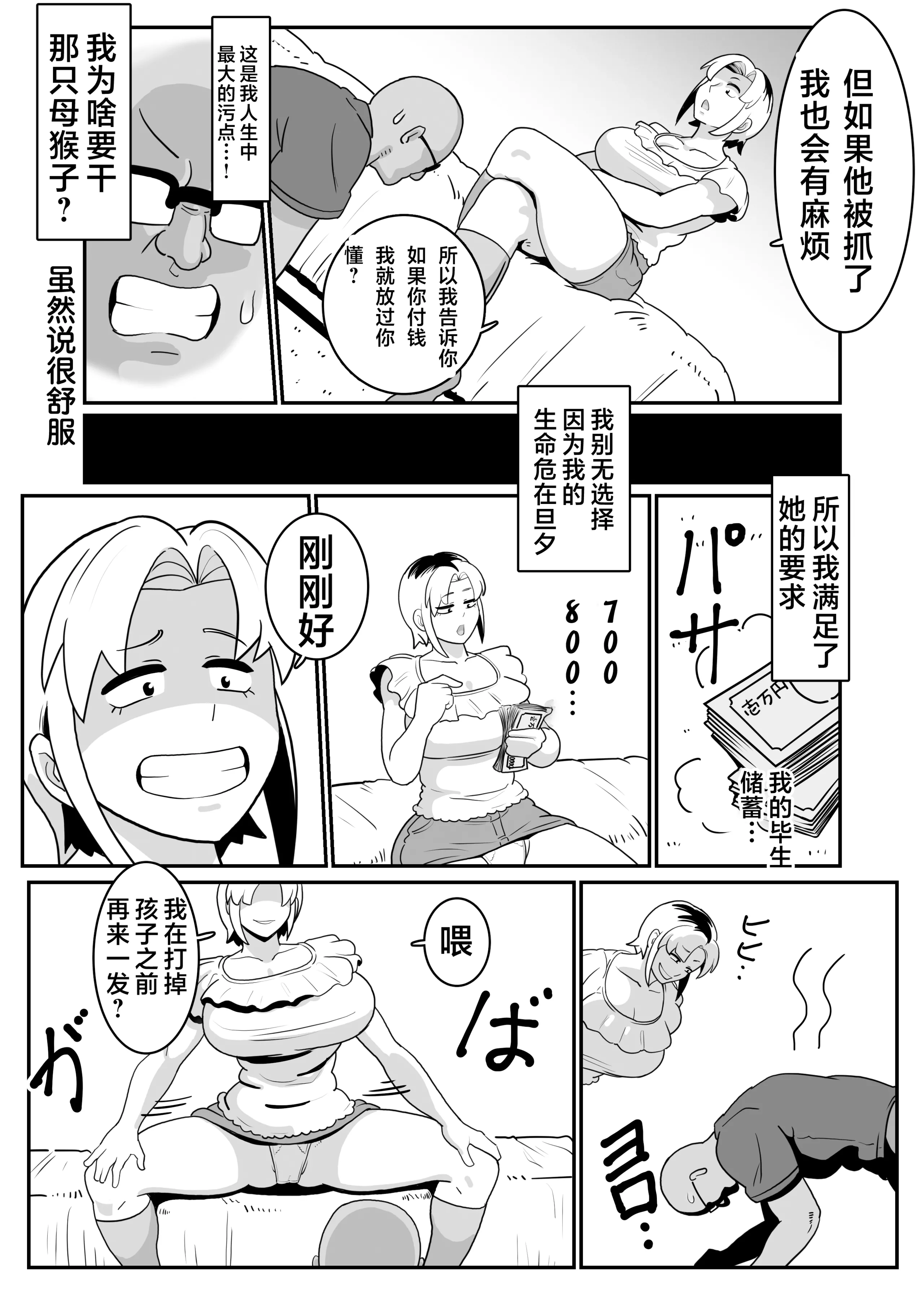 [バウンダリ (さかい)] ボテヤンッ ～元ヤン人妻を寝取って孕ませ俺好みに染め上げる!～[咸鱼AI汉化]