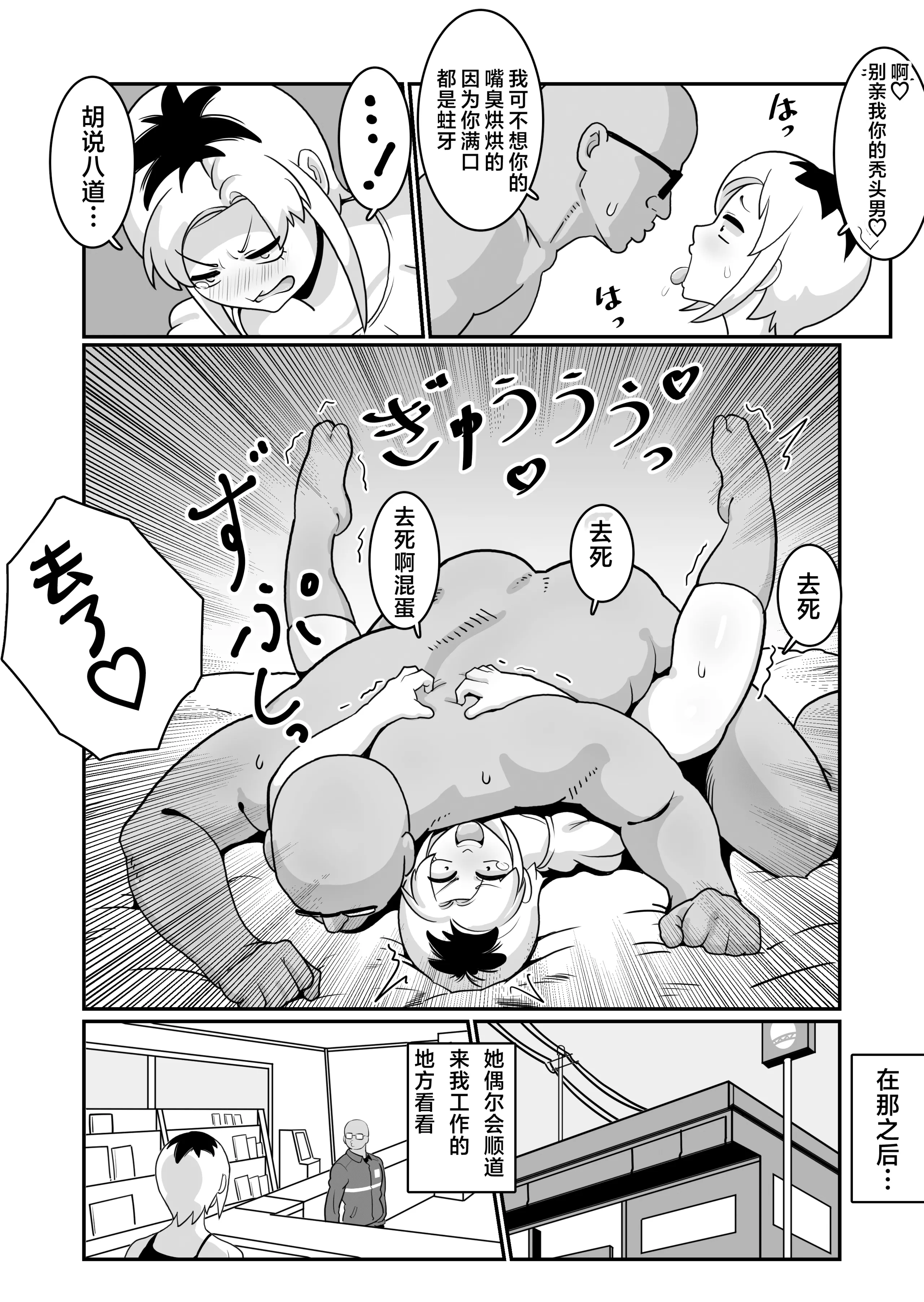 [バウンダリ (さかい)] ボテヤンッ ～元ヤン人妻を寝取って孕ませ俺好みに染め上げる!～[咸鱼AI汉化]