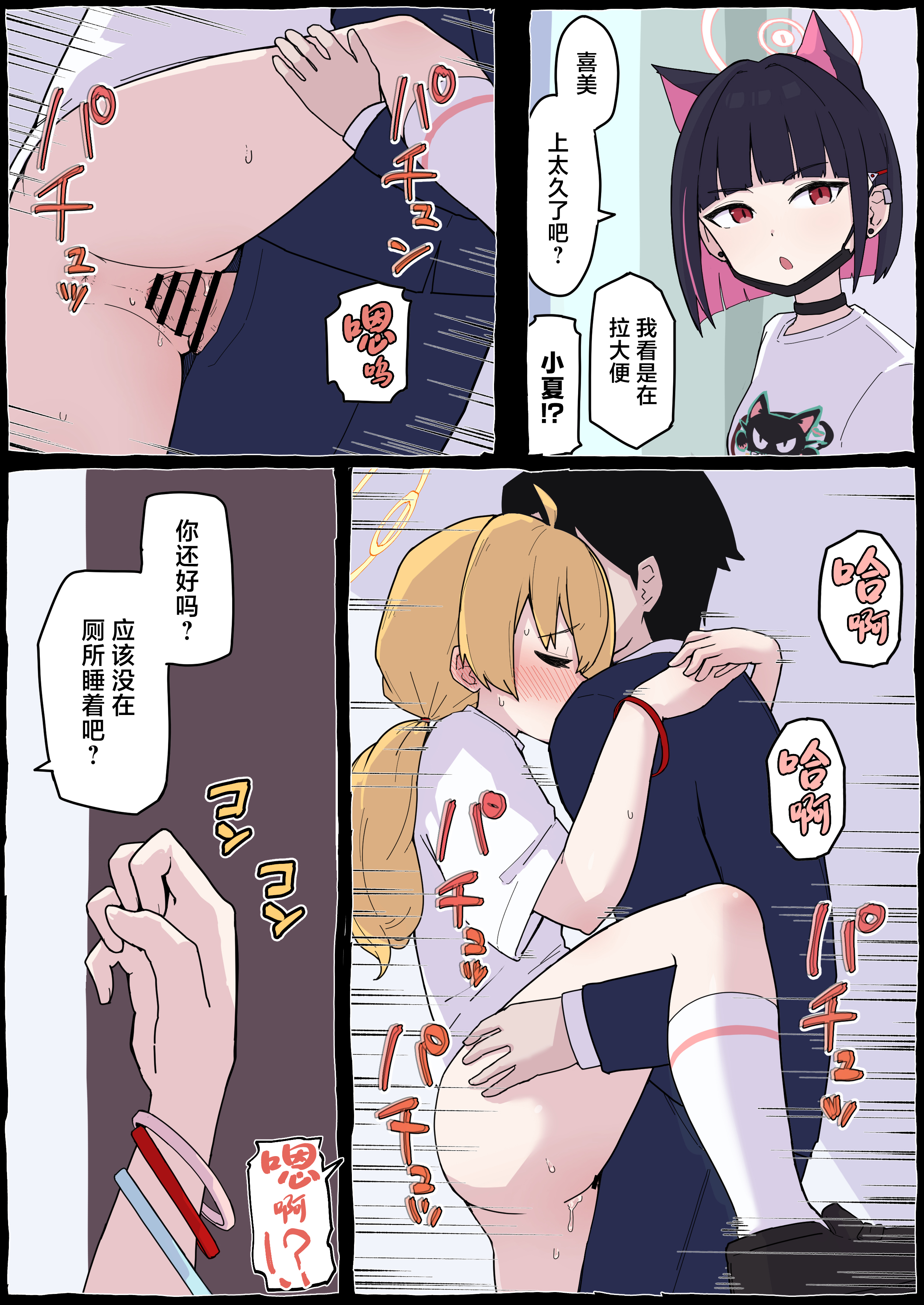[らじかるふーる (くまちよ)] おねがいヨシミちゃん!! (ブルーアーカイブ) [中国翻訳]