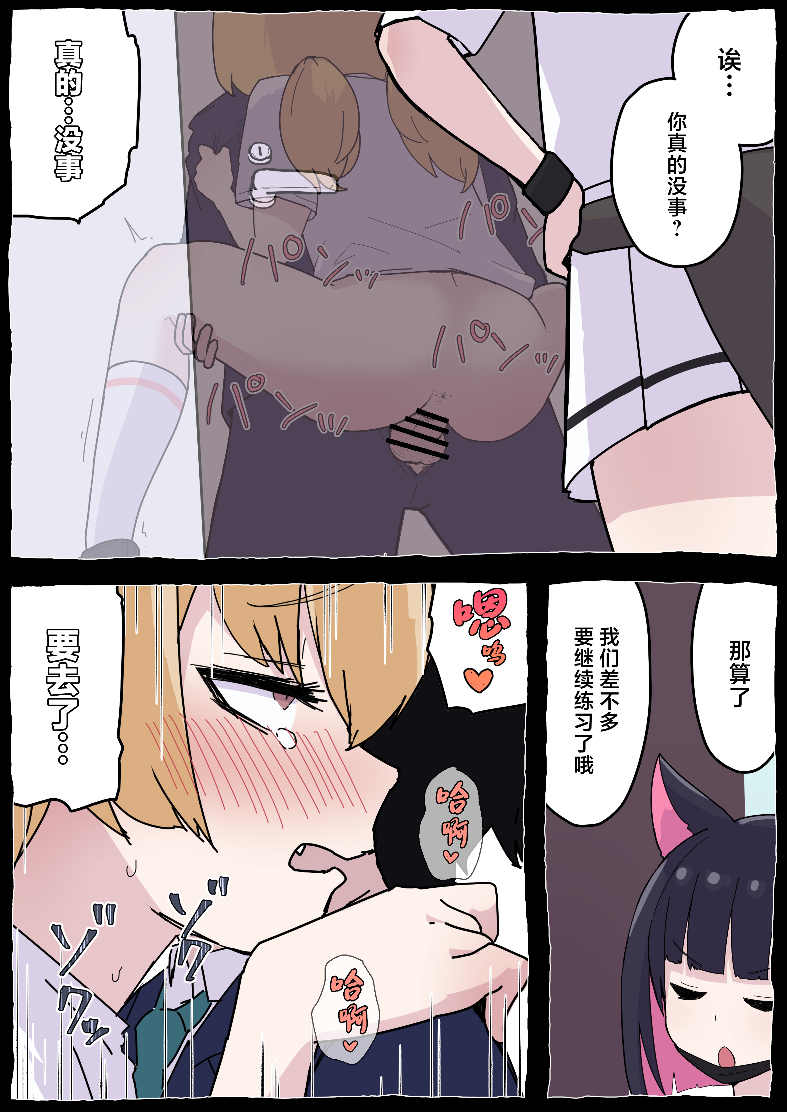 [らじかるふーる (くまちよ)] おねがいヨシミちゃん!! (ブルーアーカイブ) [中国翻訳]