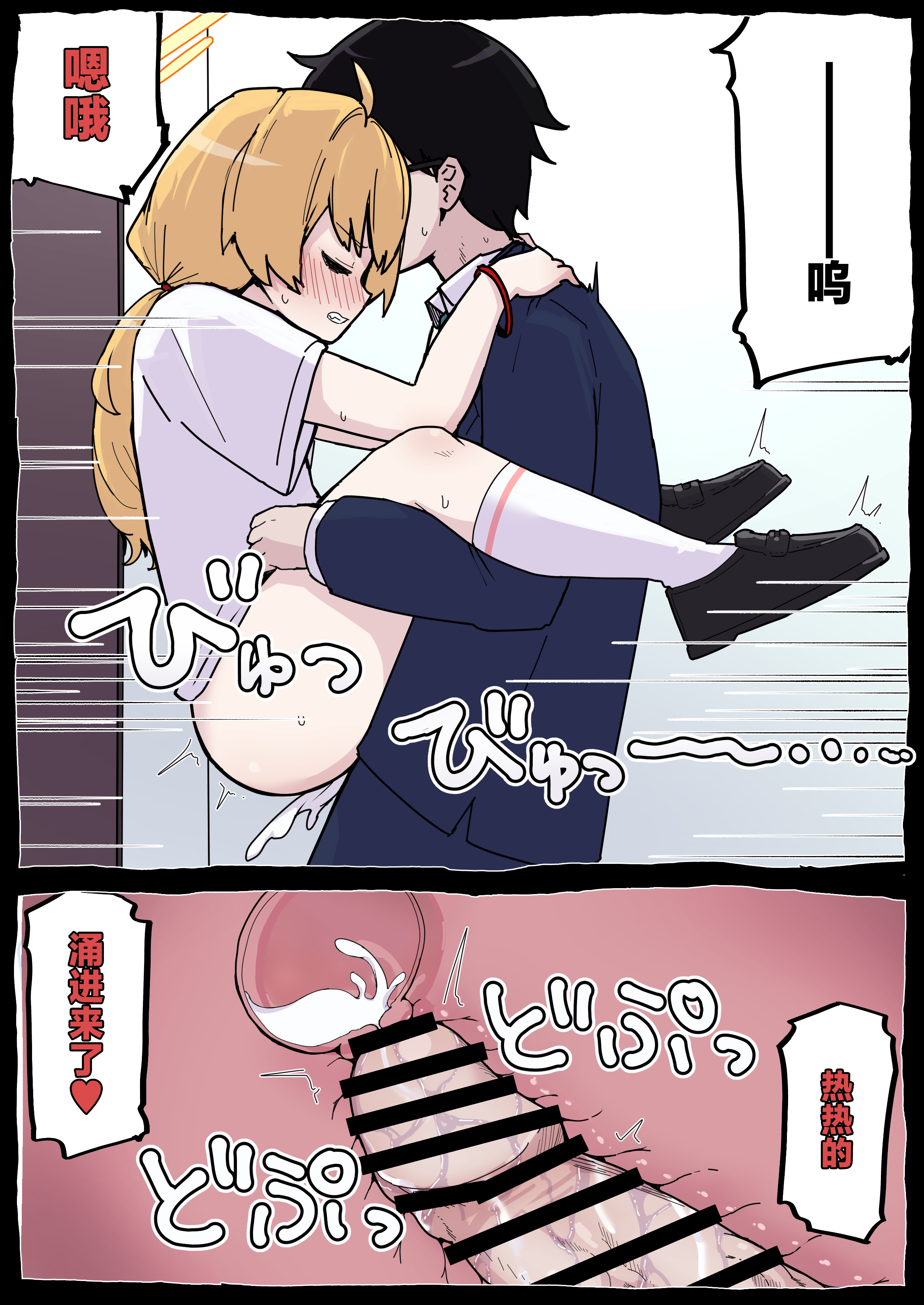 [らじかるふーる (くまちよ)] おねがいヨシミちゃん!! (ブルーアーカイブ) [中国翻訳]