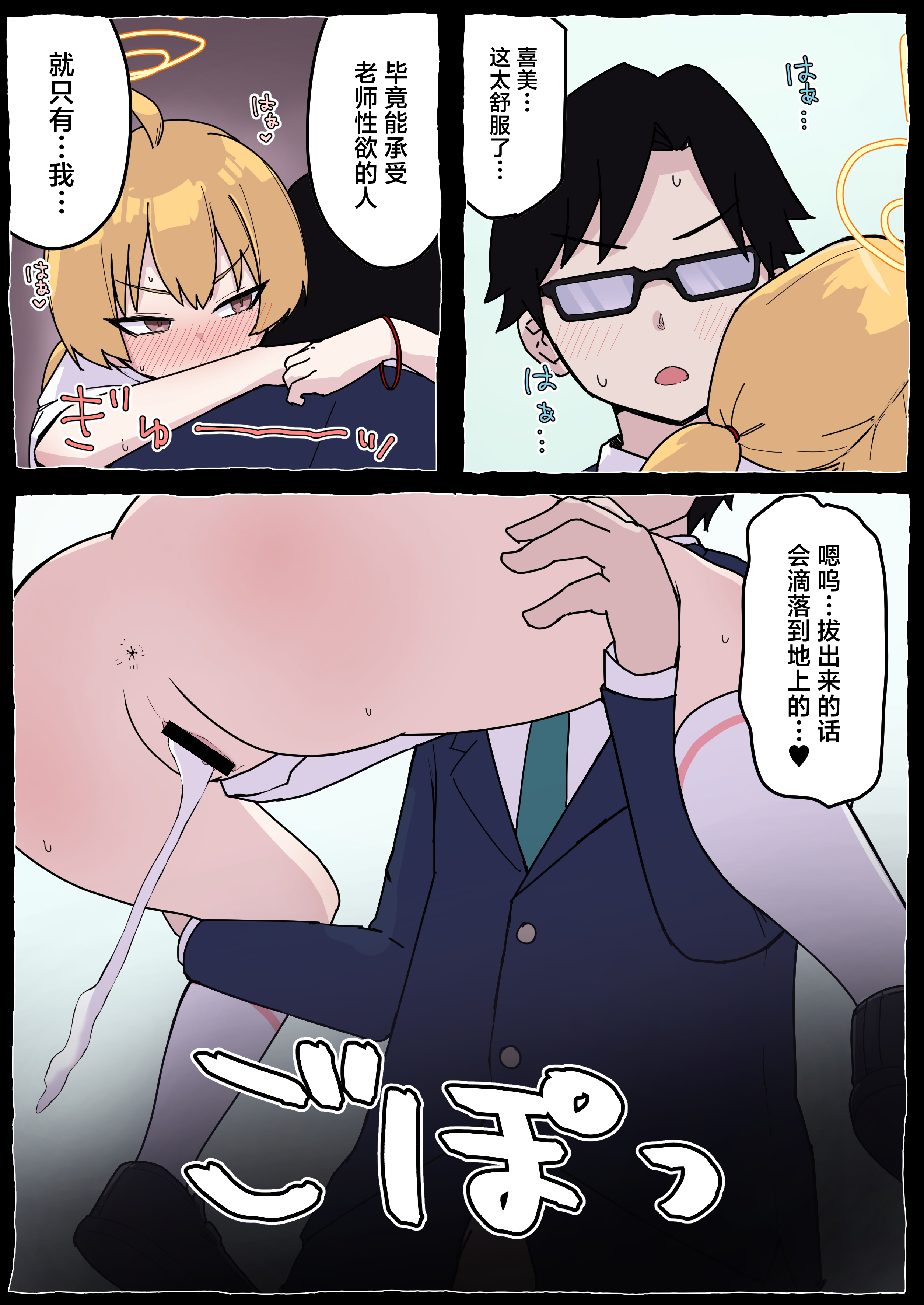 [らじかるふーる (くまちよ)] おねがいヨシミちゃん!! (ブルーアーカイブ) [中国翻訳]