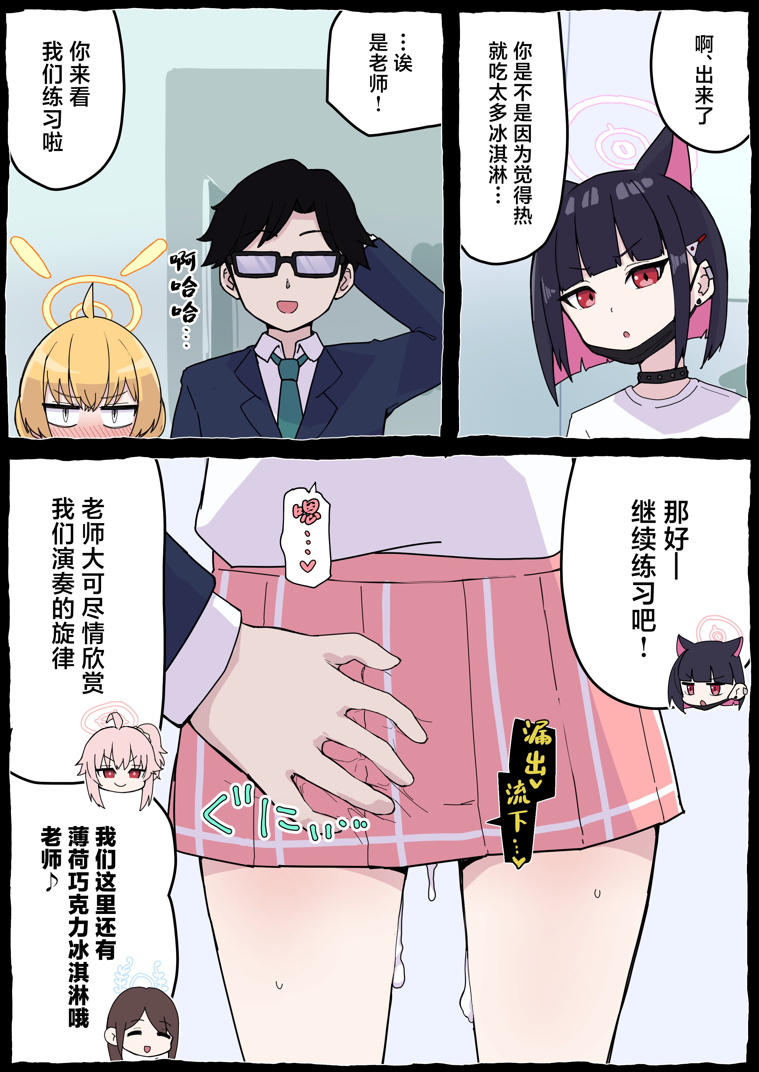 [らじかるふーる (くまちよ)] おねがいヨシミちゃん!! (ブルーアーカイブ) [中国翻訳]