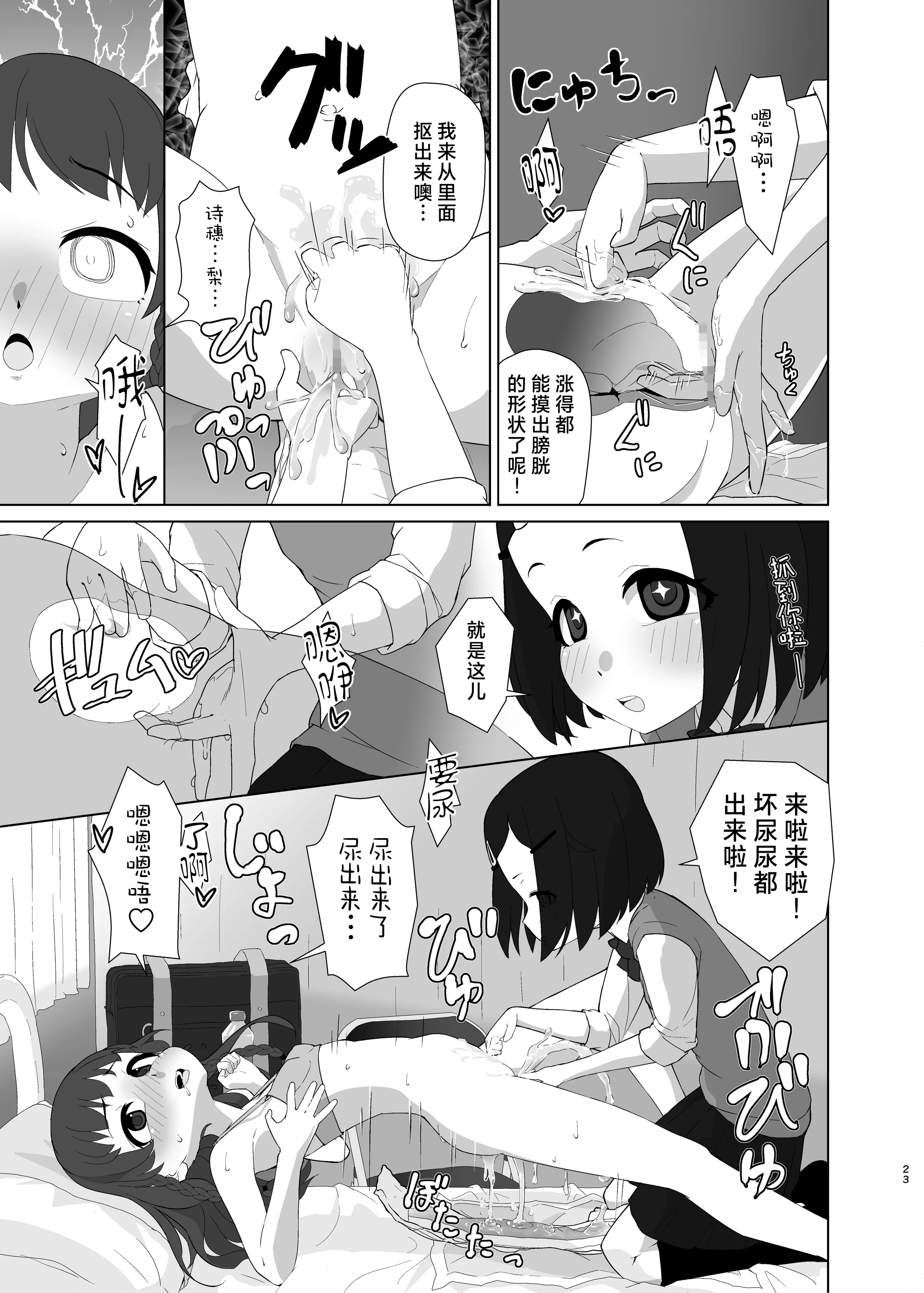 [ゆるるか堂 (頬乃ゆるむ)] とろしっこでとっくす [柠檬茶汉化组] [DL版]