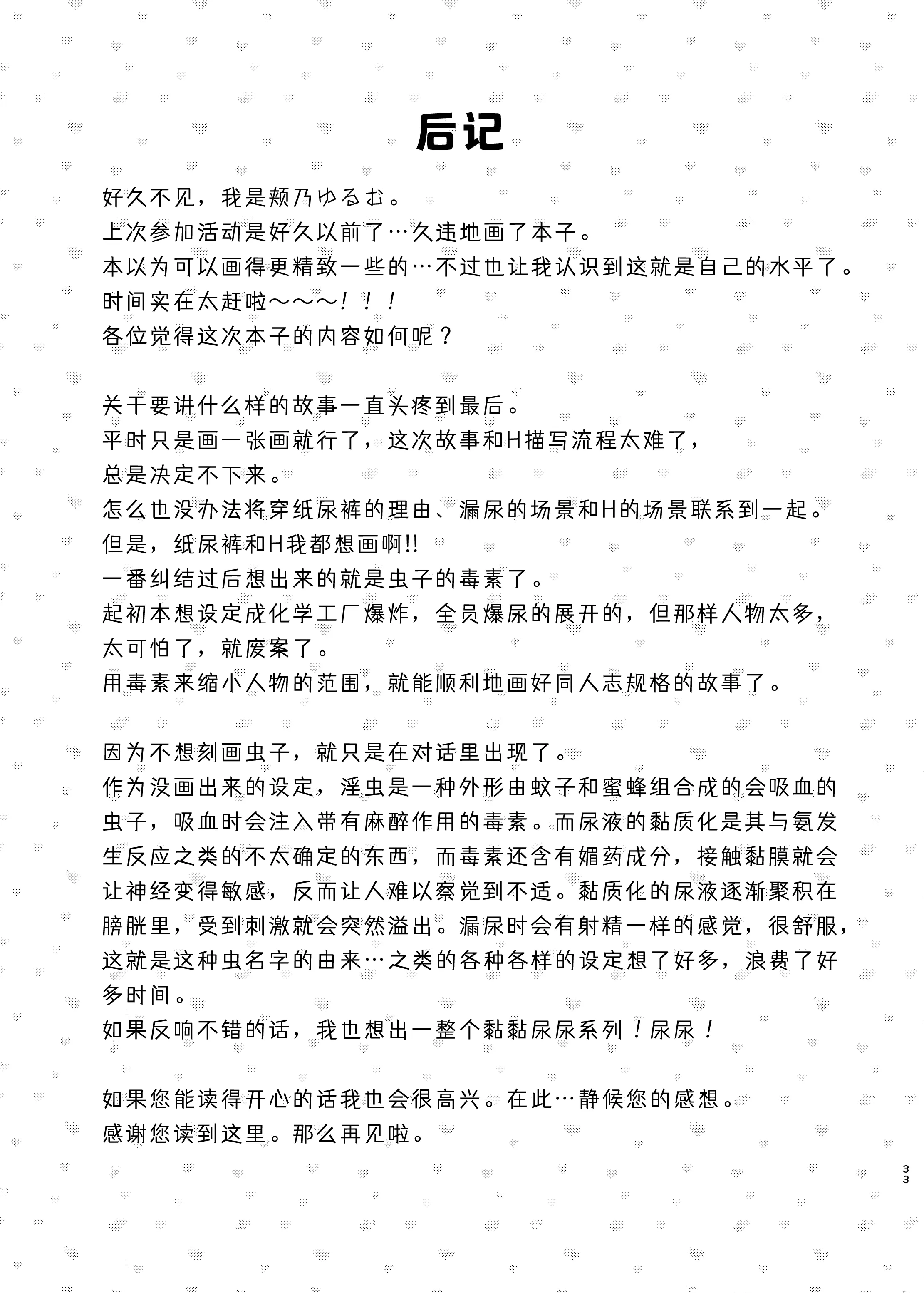 [ゆるるか堂 (頬乃ゆるむ)] とろしっこでとっくす [柠檬茶汉化组] [DL版]