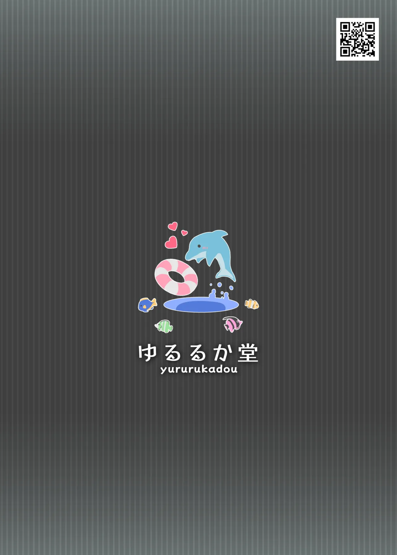 [ゆるるか堂 (頬乃ゆるむ)] とろしっこでとっくす [柠檬茶汉化组] [DL版]