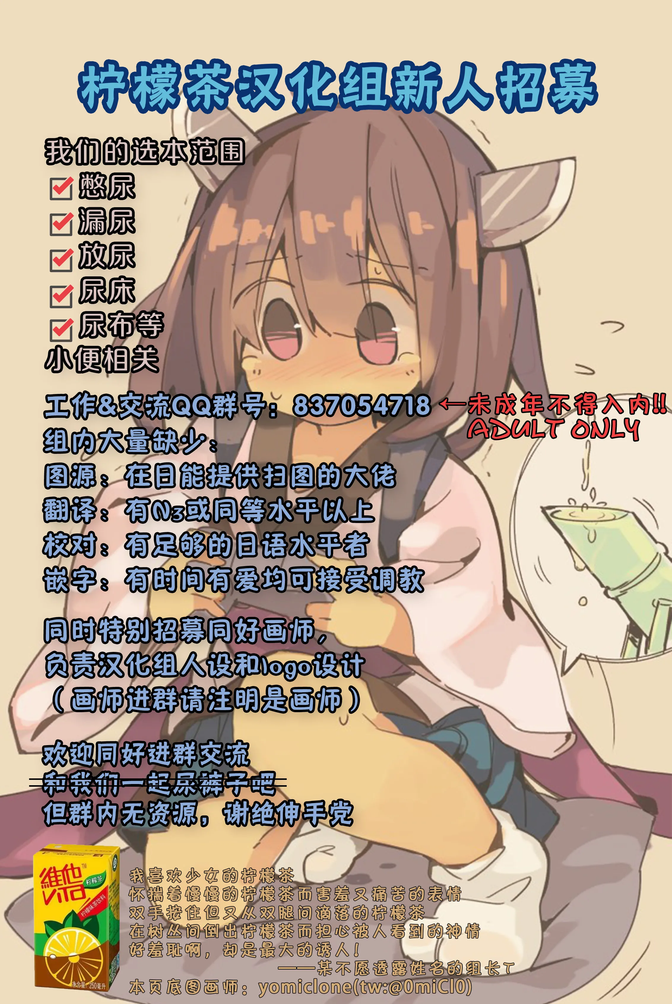 [ゆるるか堂 (頬乃ゆるむ)] とろしっこでとっくす [柠檬茶汉化组] [DL版]