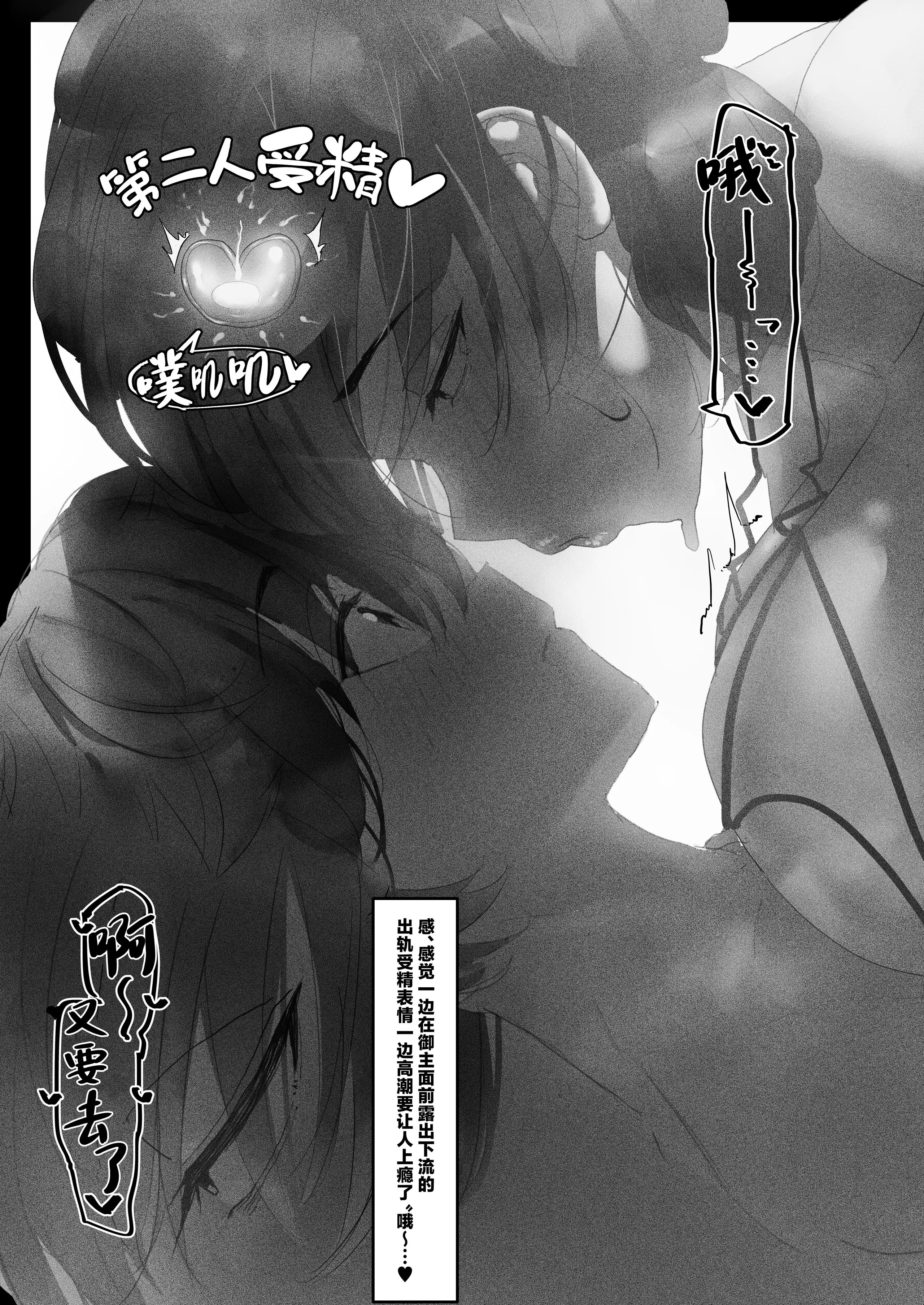 [ねこまぶし] 寝取らせ甘々オナサポカルデア fromスカサハ&ブーディカ〜前編〜 (Fate／Grand Order) [中国翻訳] [DL版]