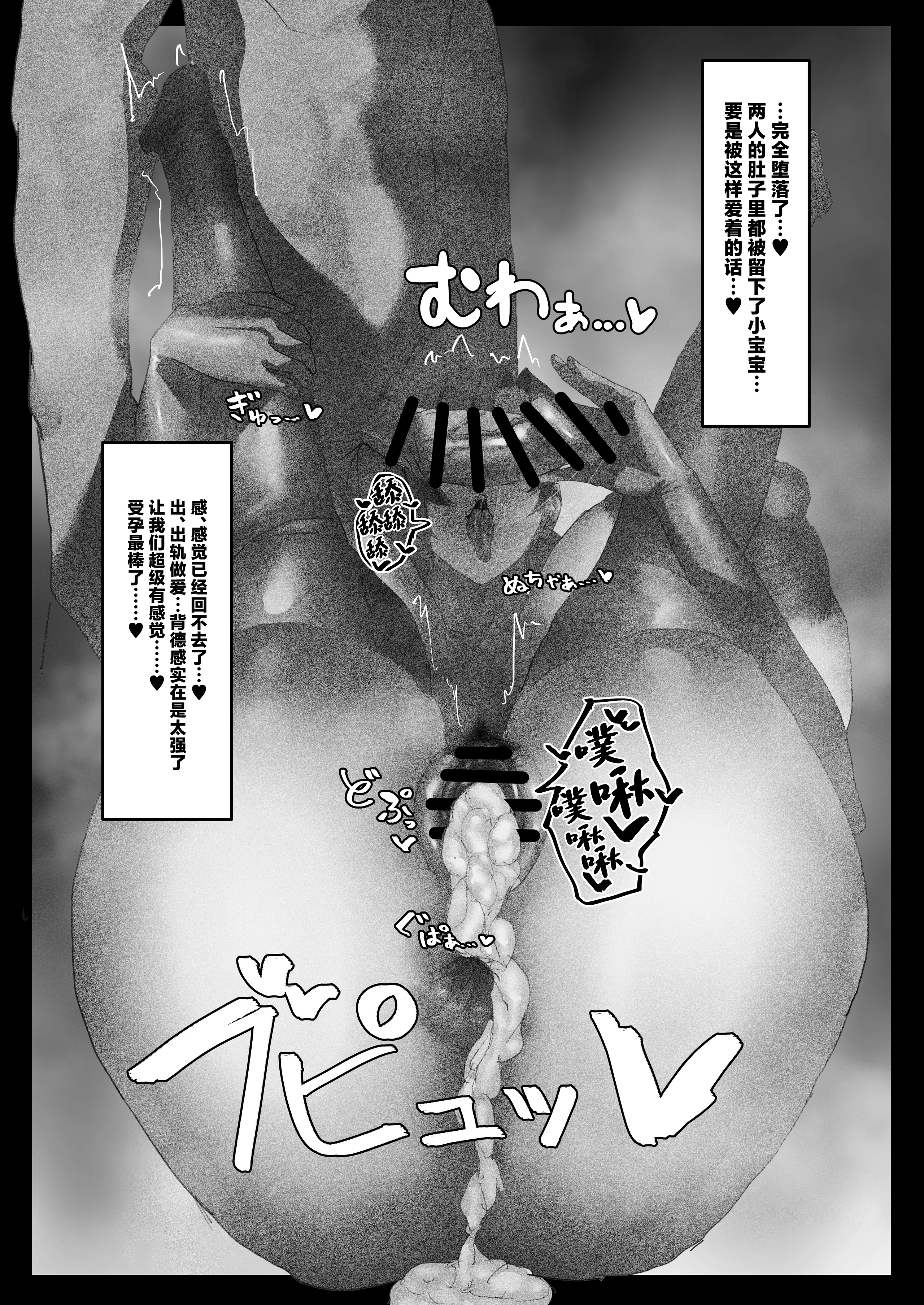 [ねこまぶし] 寝取らせ甘々オナサポカルデア fromスカサハ&ブーディカ〜前編〜 (Fate／Grand Order) [中国翻訳] [DL版]