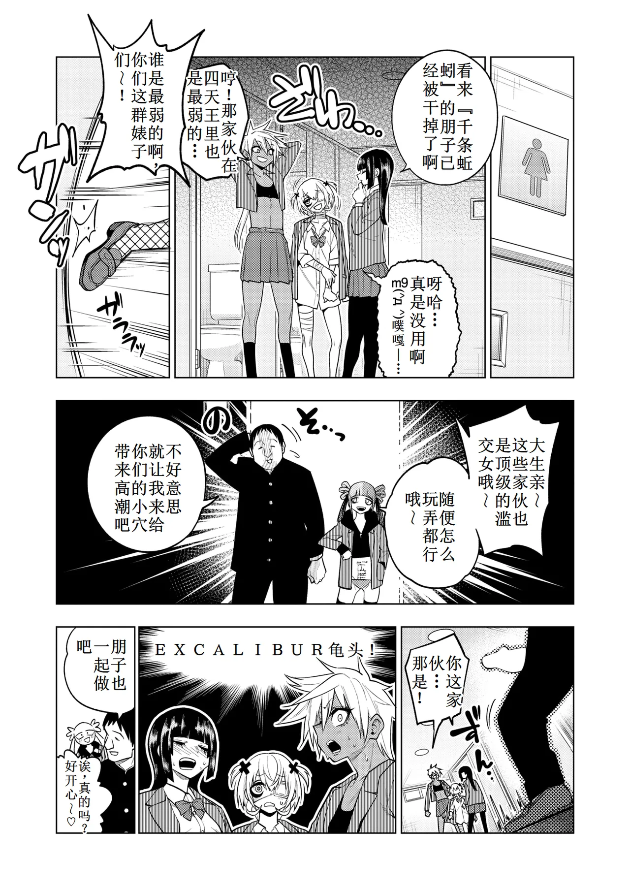 [ぐじら4号 (ぐじら)] making Of the legend [古月个人汉化]