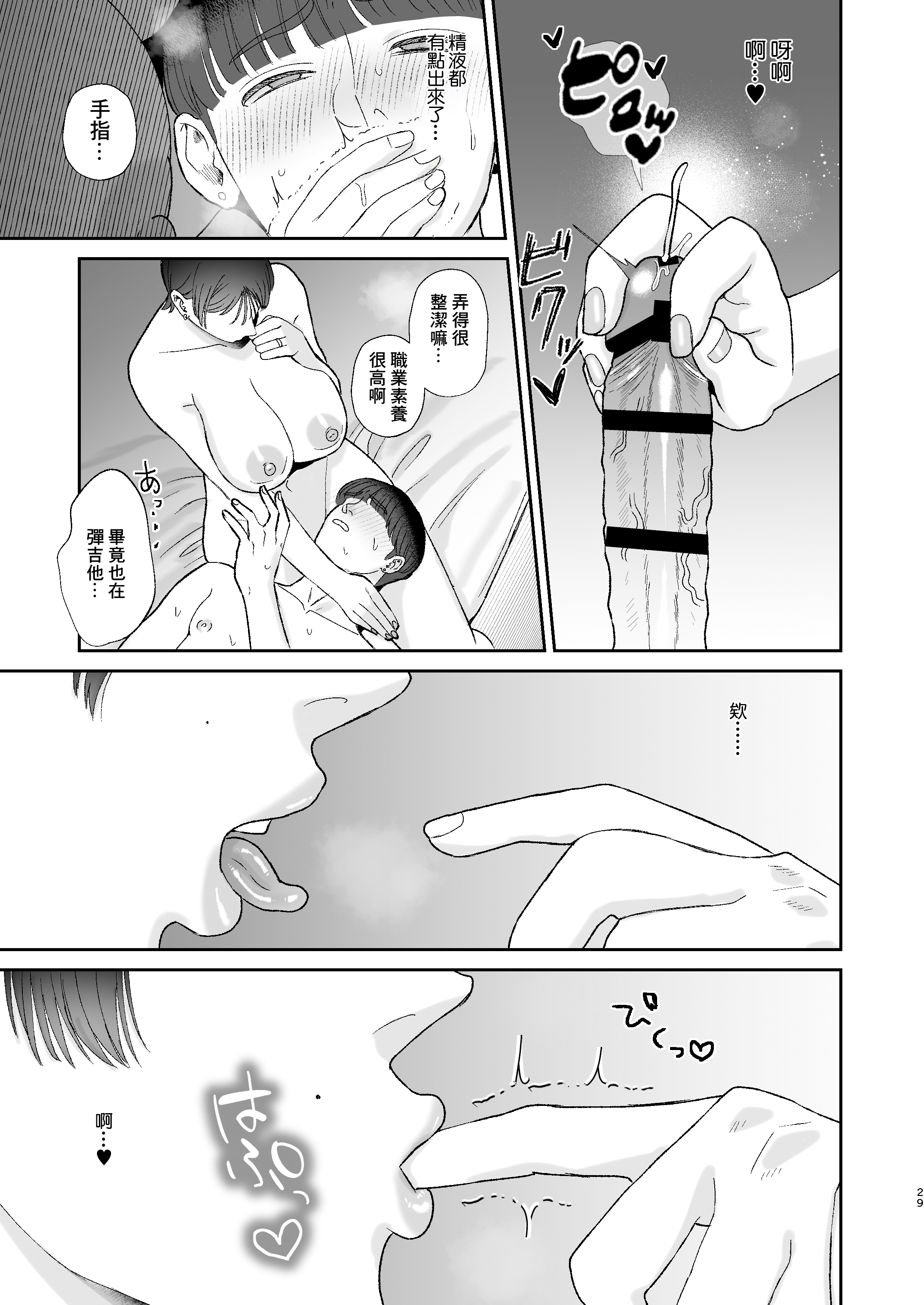 [お口の奥地 (渡薫)] マゾが大好物な人妻に喰われる｜被喜歡抖M的人妻人妻吃幹抹净 [中国翻訳] [DL版]