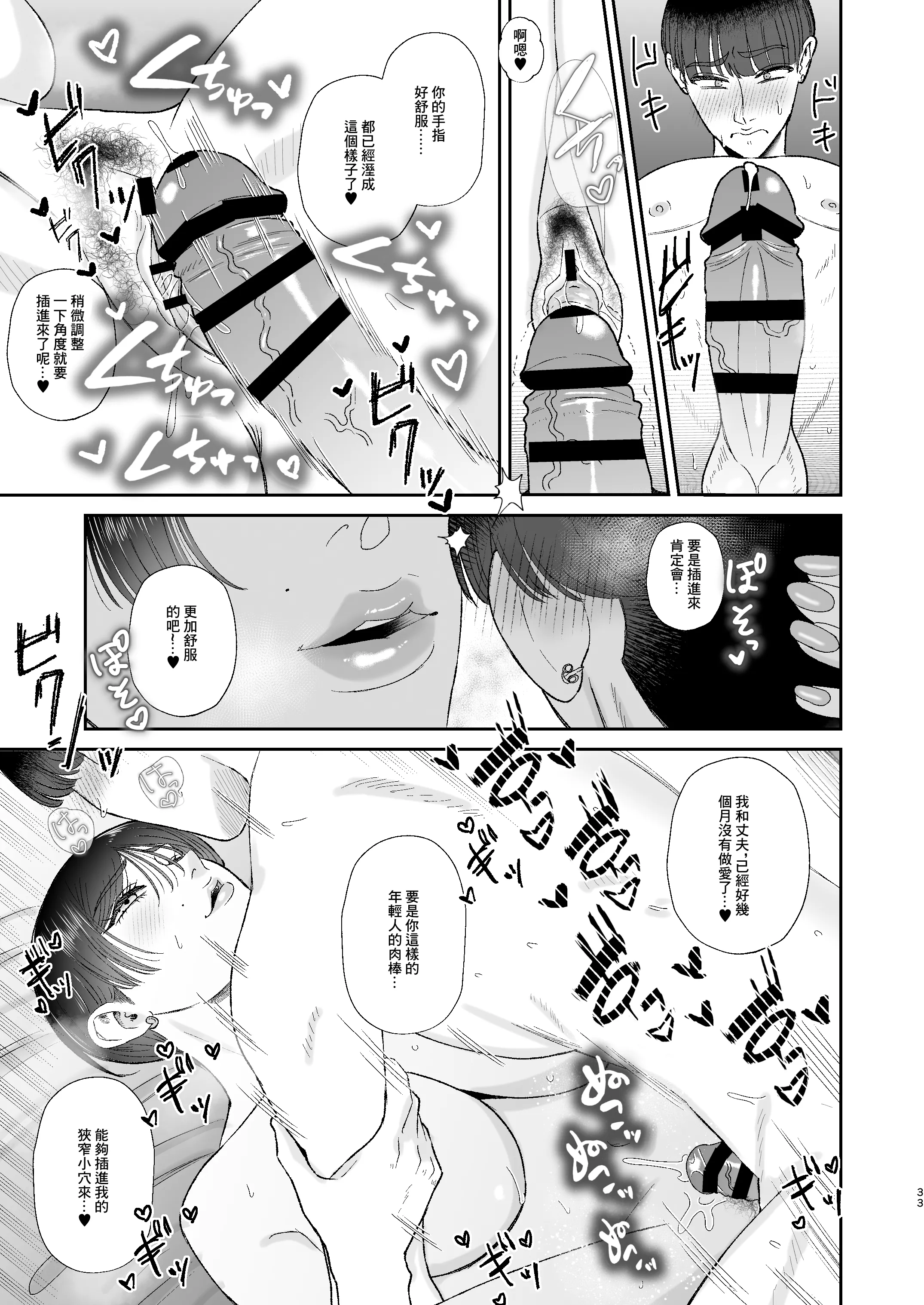 [お口の奥地 (渡薫)] マゾが大好物な人妻に喰われる｜被喜歡抖M的人妻人妻吃幹抹净 [中国翻訳] [DL版]