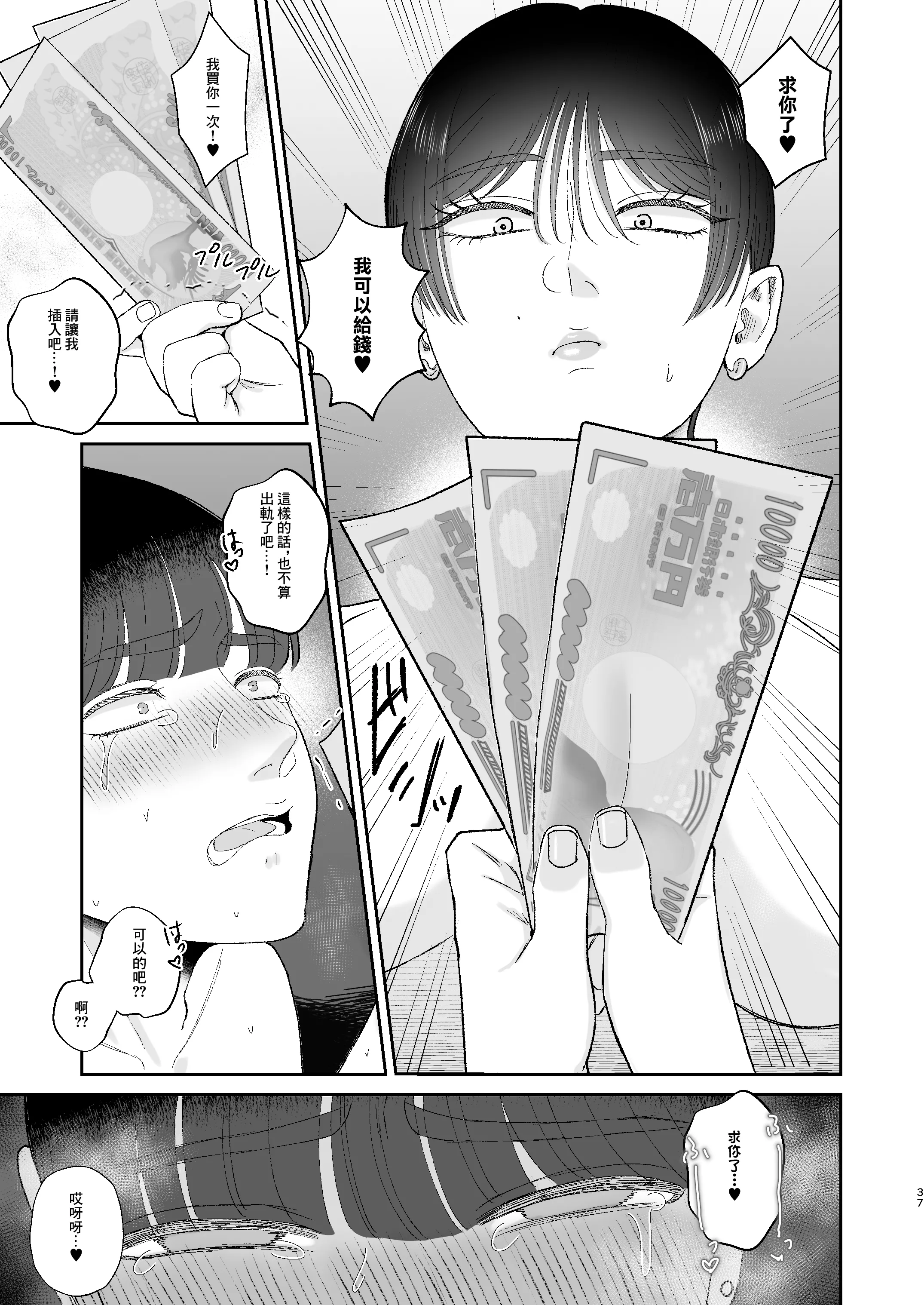 [お口の奥地 (渡薫)] マゾが大好物な人妻に喰われる｜被喜歡抖M的人妻人妻吃幹抹净 [中国翻訳] [DL版]