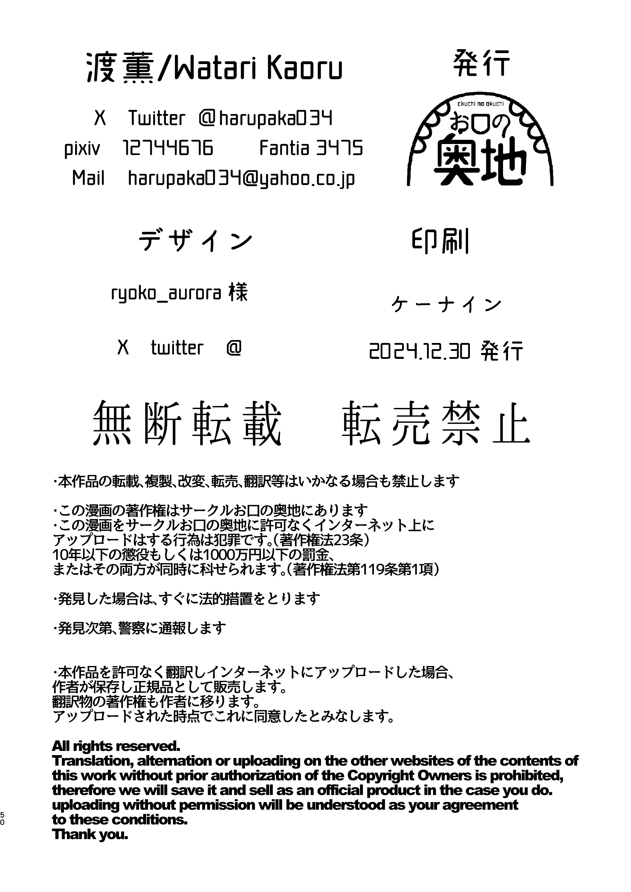 [お口の奥地 (渡薫)] マゾが大好物な人妻に喰われる｜被喜歡抖M的人妻人妻吃幹抹净 [中国翻訳] [DL版]