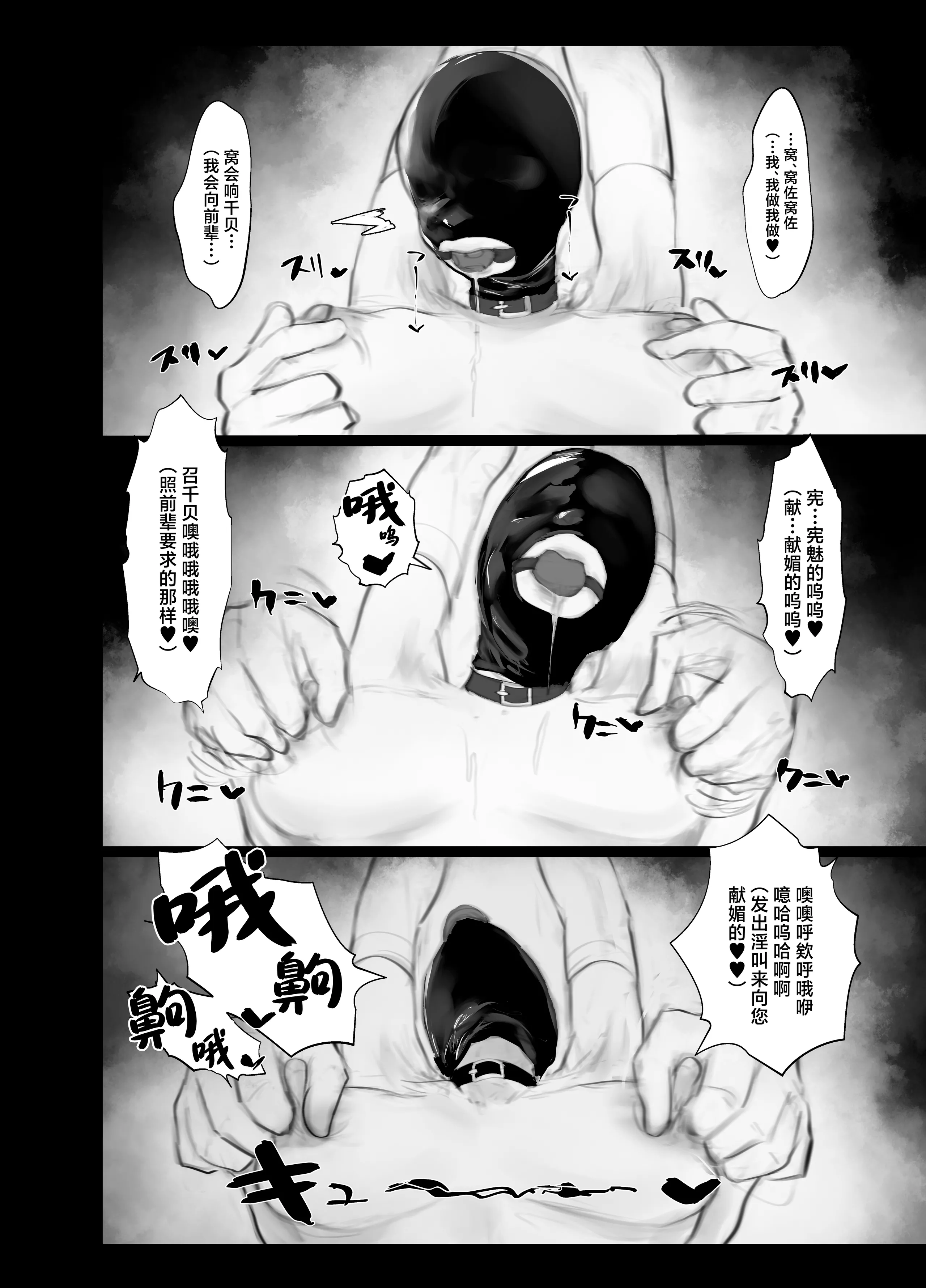 [あいすもちもち] マゾ躾 [中国翻訳]