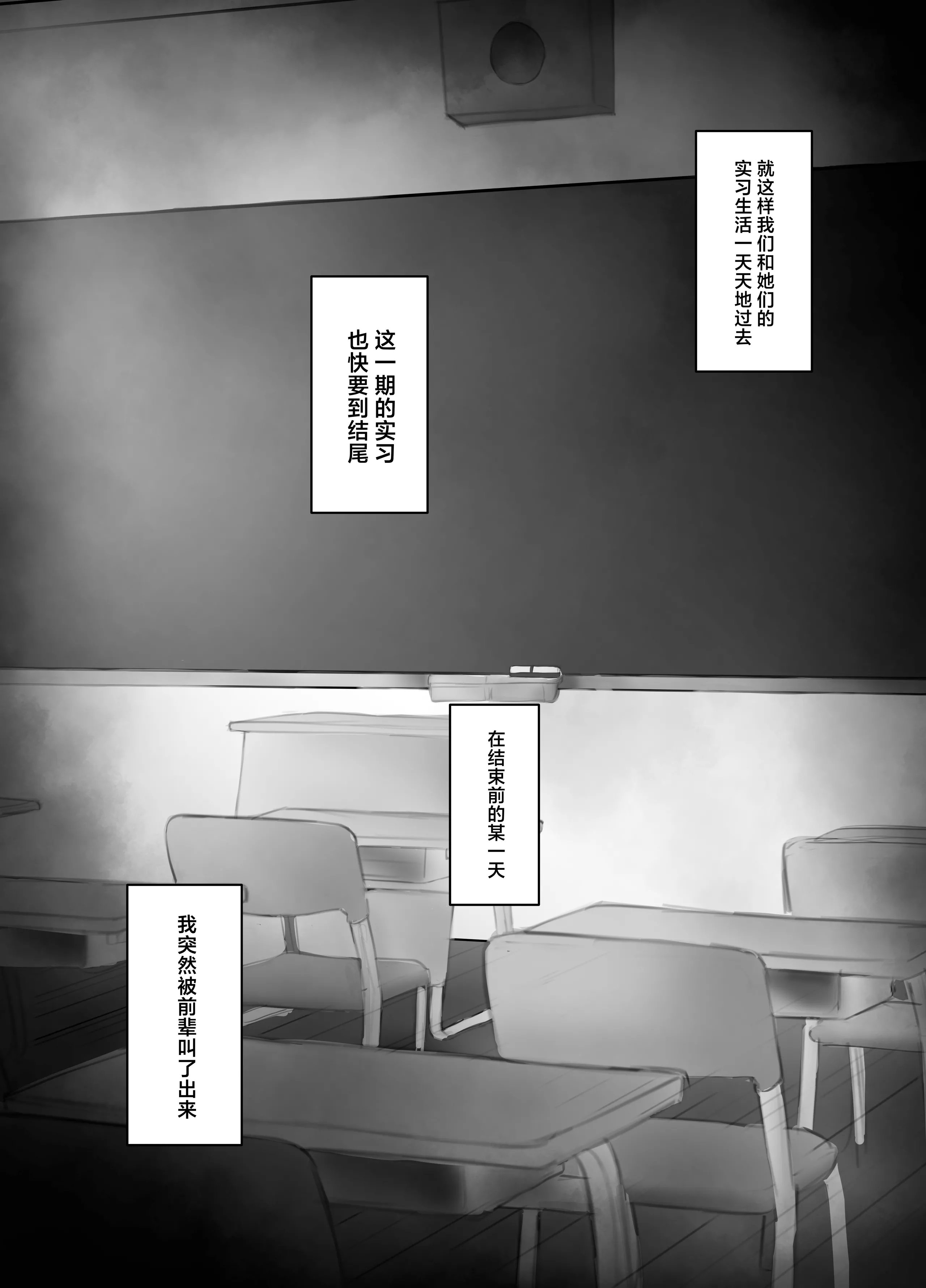[あいすもちもち] マゾ躾 [中国翻訳]