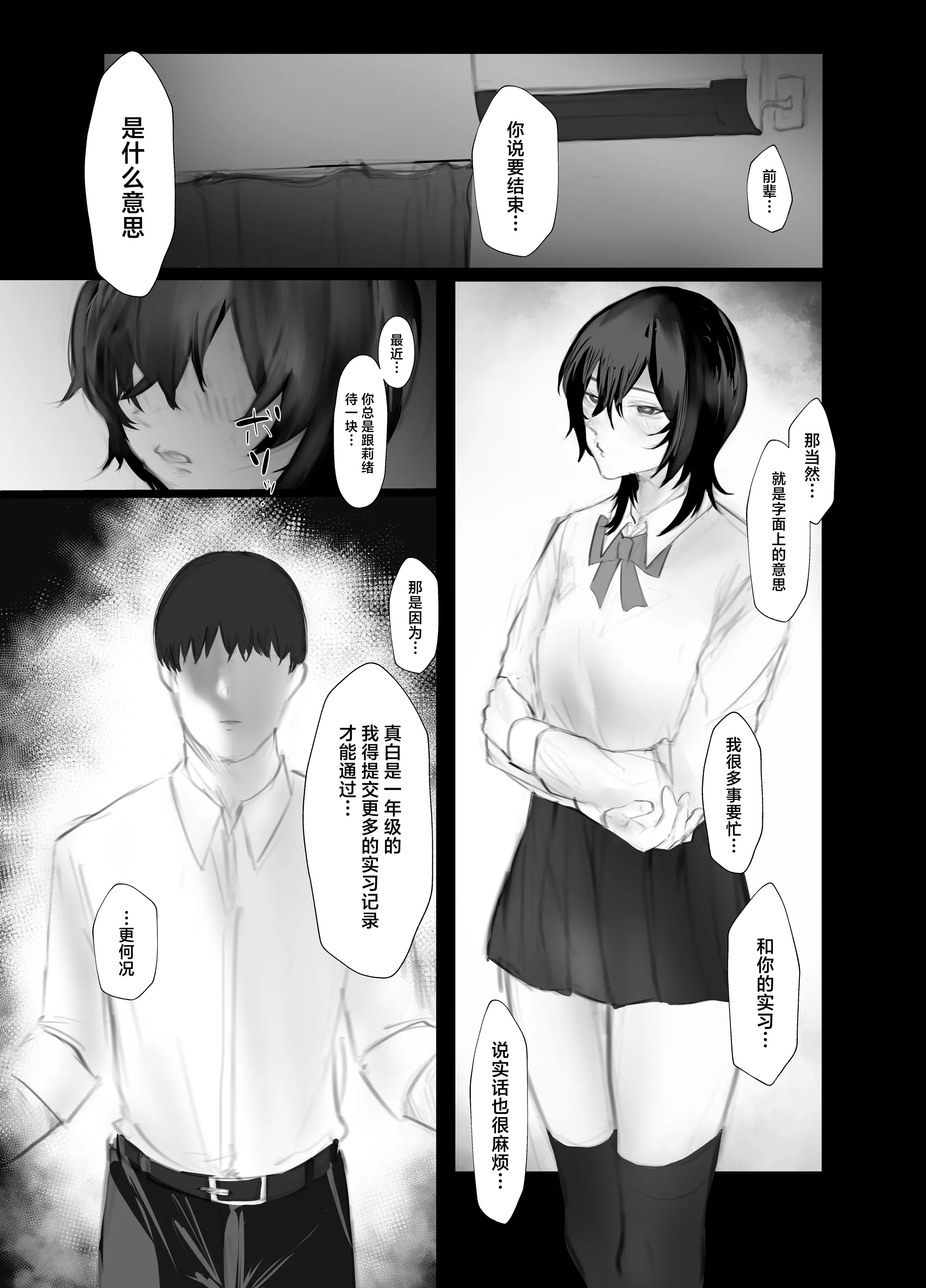 [あいすもちもち] マゾ躾 [中国翻訳]
