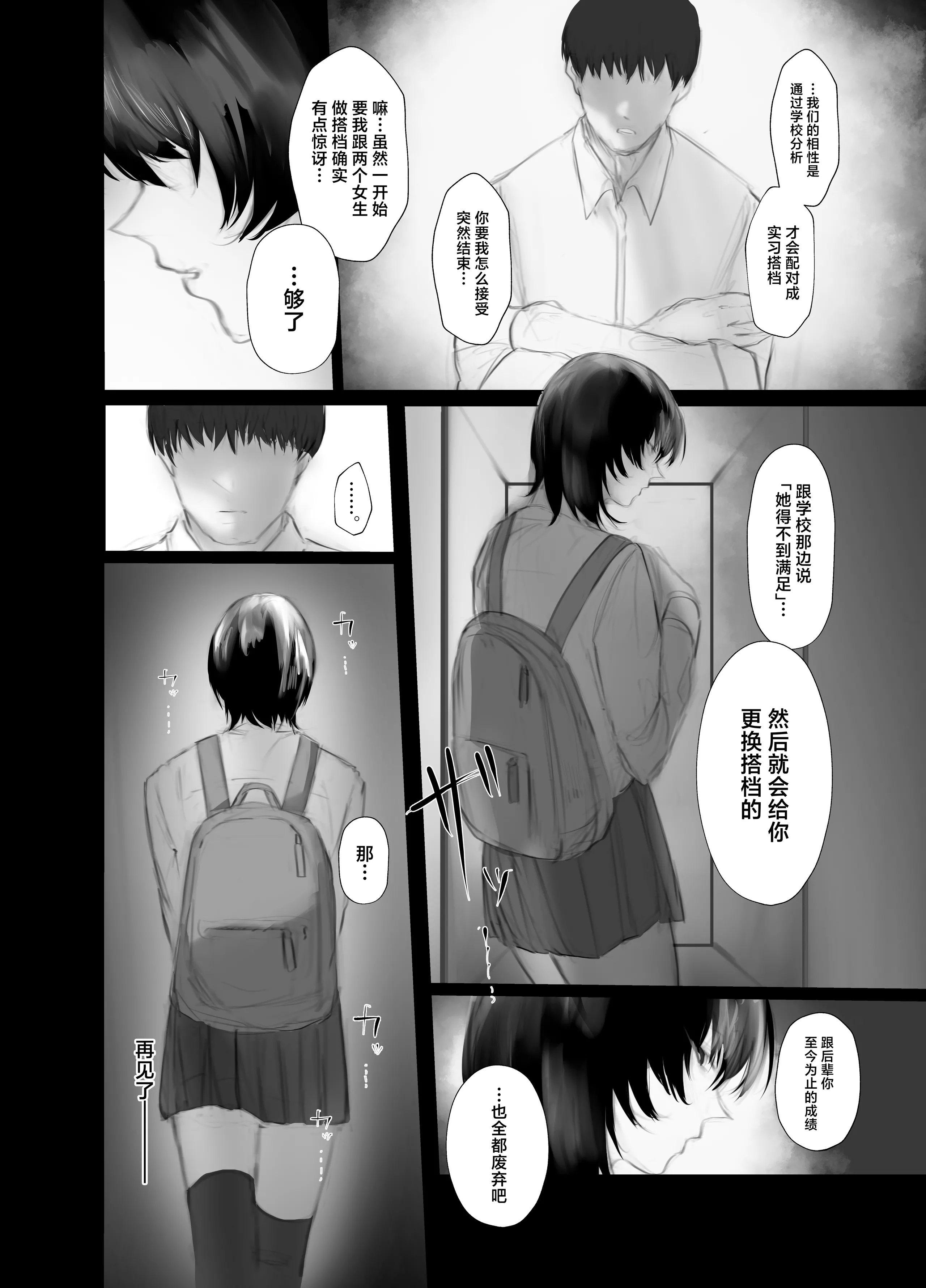 [あいすもちもち] マゾ躾 [中国翻訳]