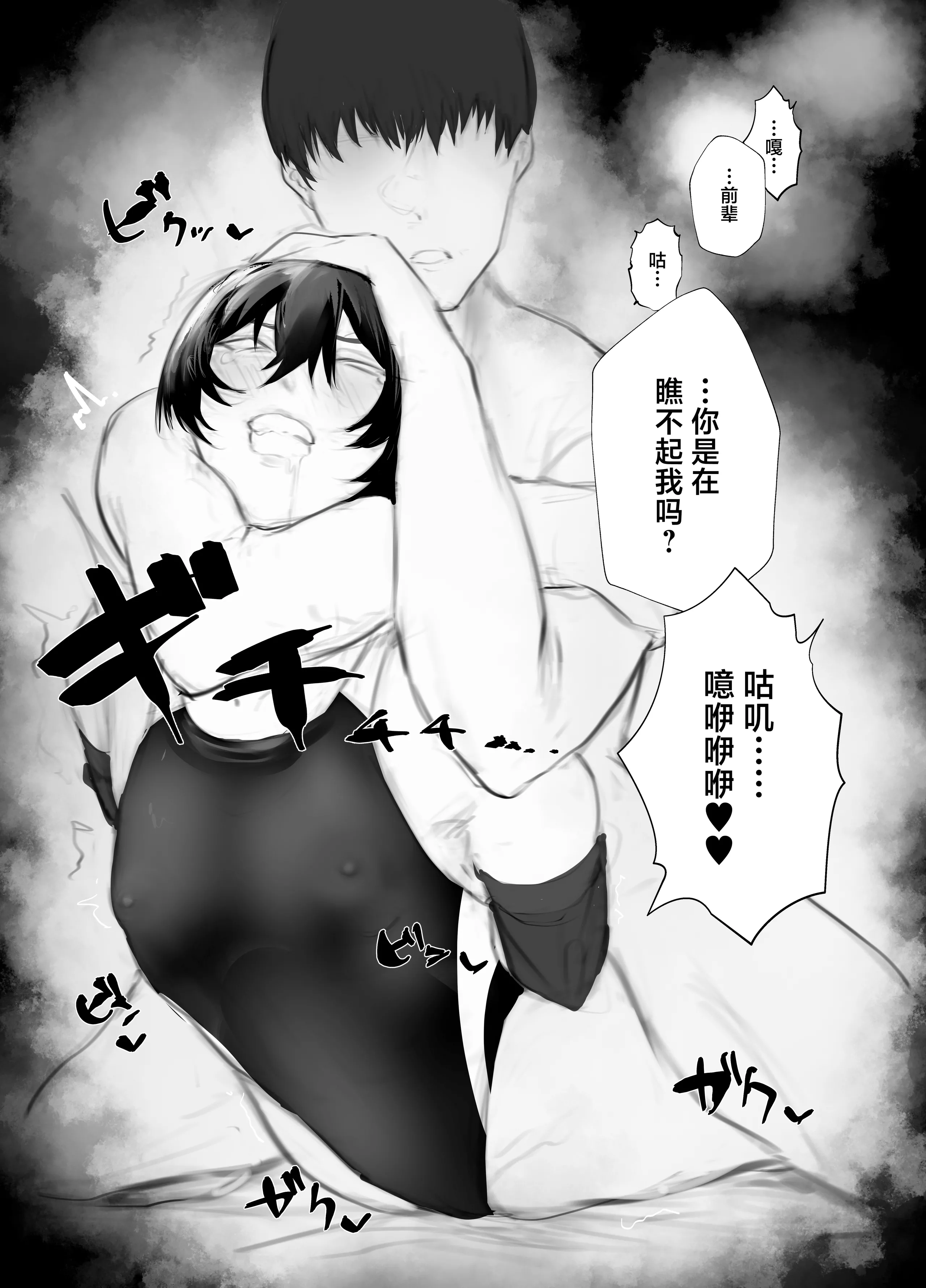 [あいすもちもち] マゾ躾 [中国翻訳]