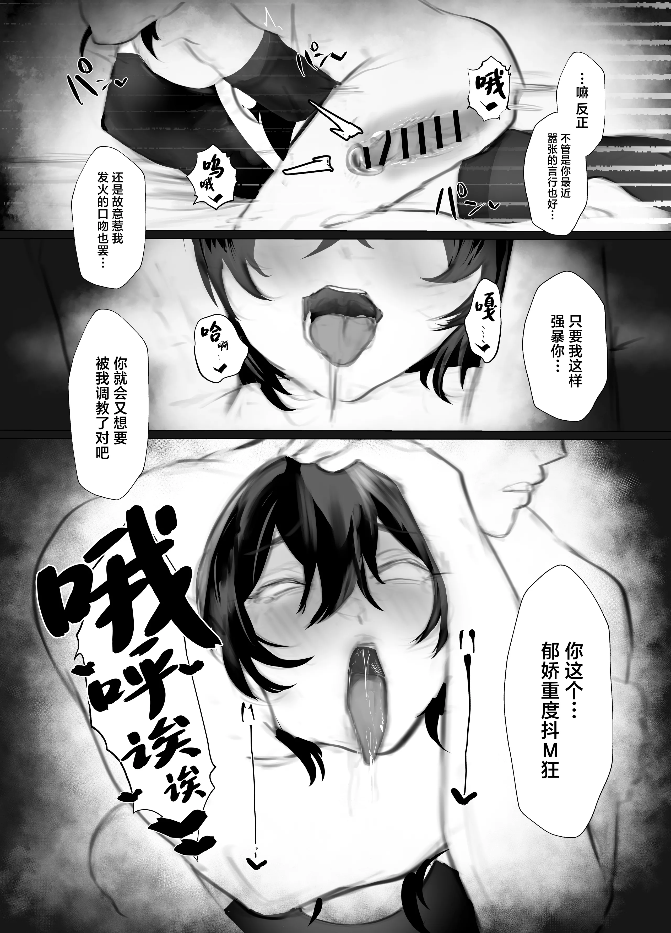 [あいすもちもち] マゾ躾 [中国翻訳]