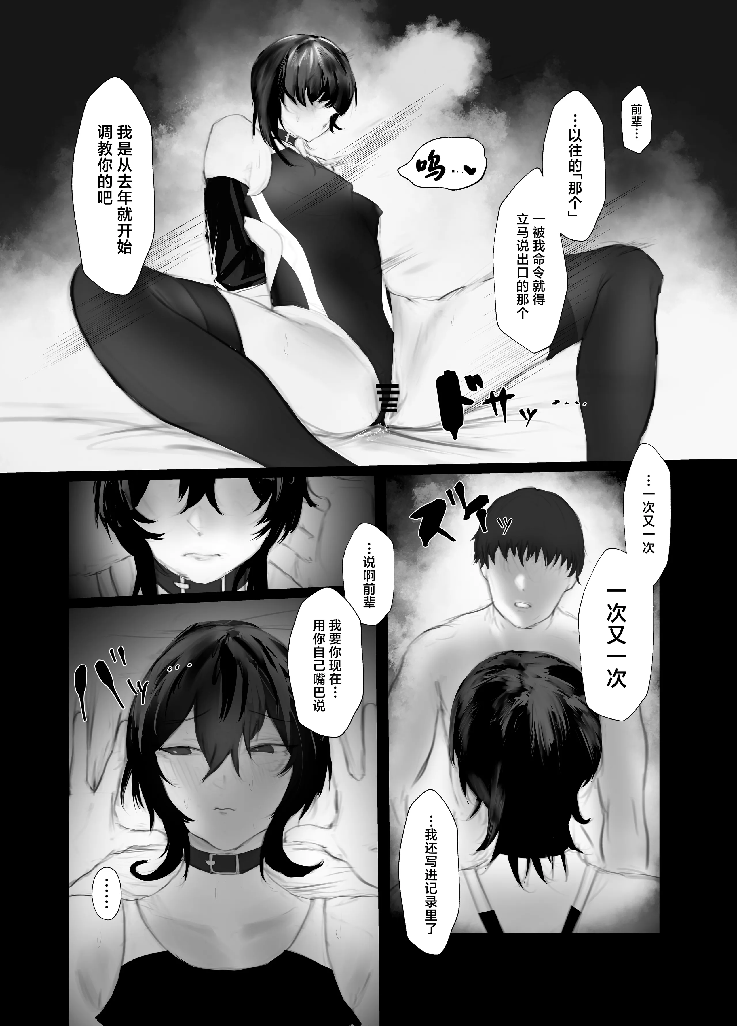 [あいすもちもち] マゾ躾 [中国翻訳]