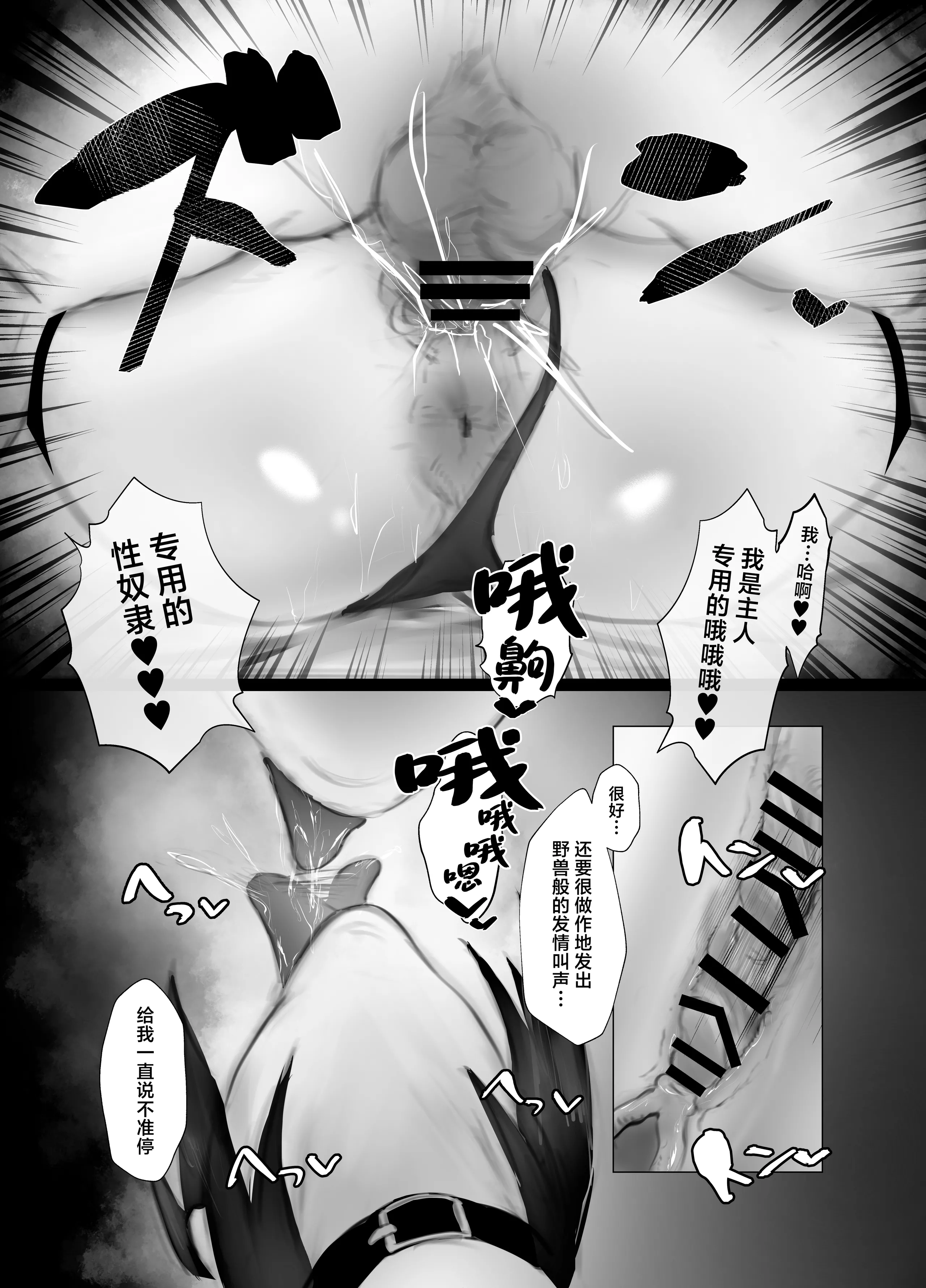 [あいすもちもち] マゾ躾 [中国翻訳]