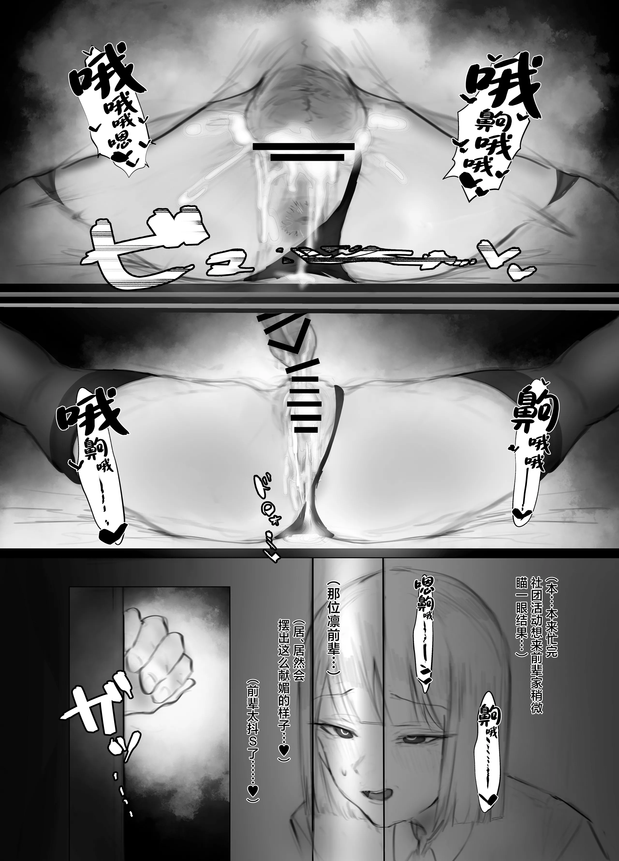 [あいすもちもち] マゾ躾 [中国翻訳]