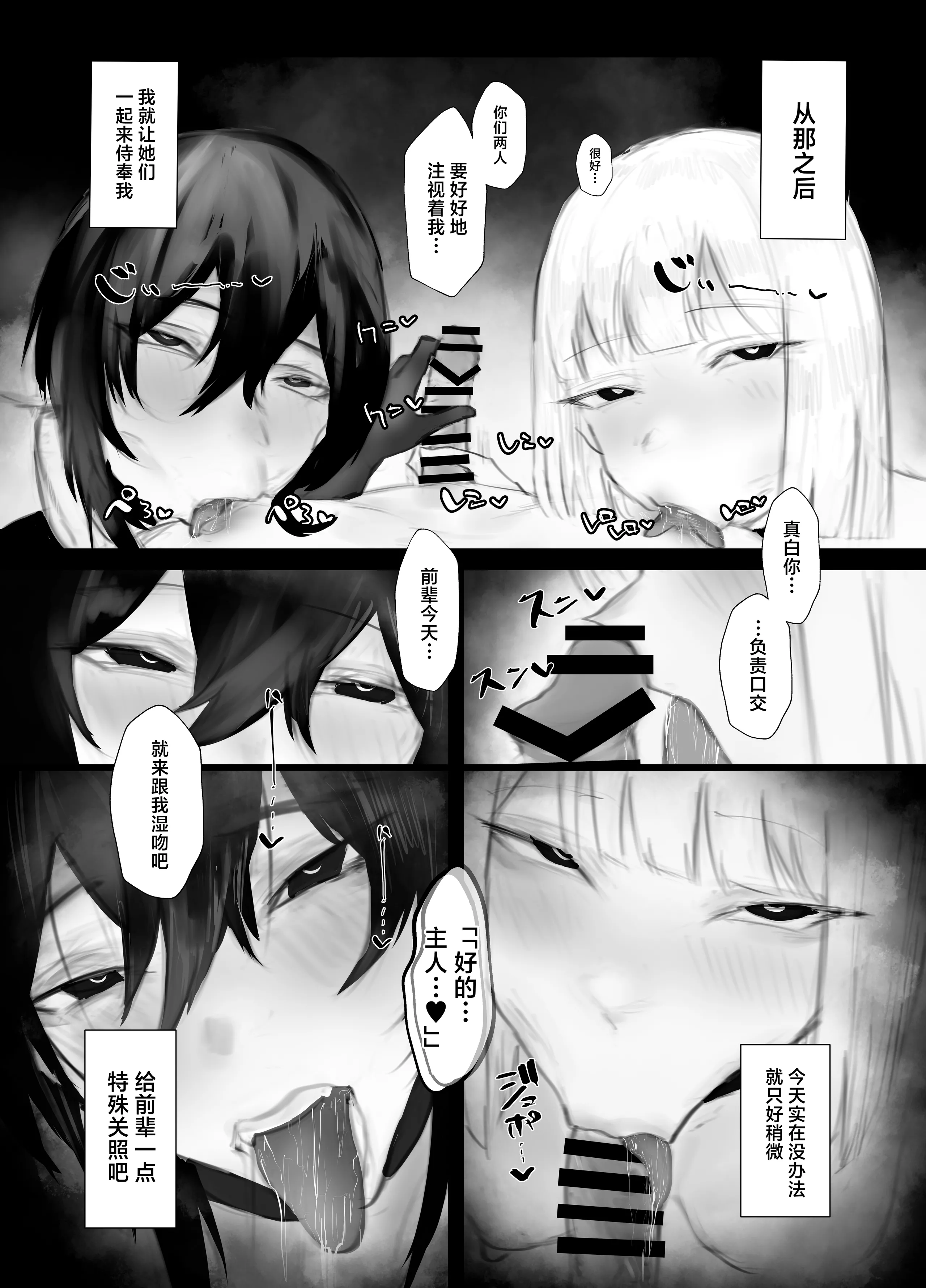 [あいすもちもち] マゾ躾 [中国翻訳]
