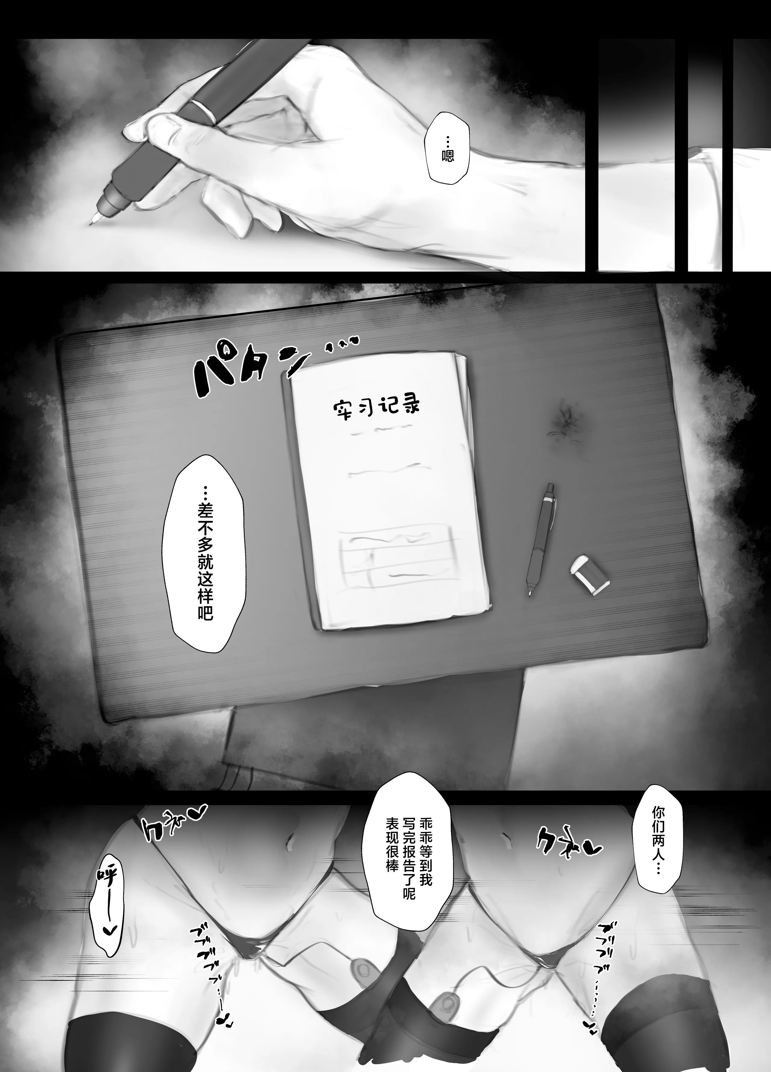 [あいすもちもち] マゾ躾 [中国翻訳]