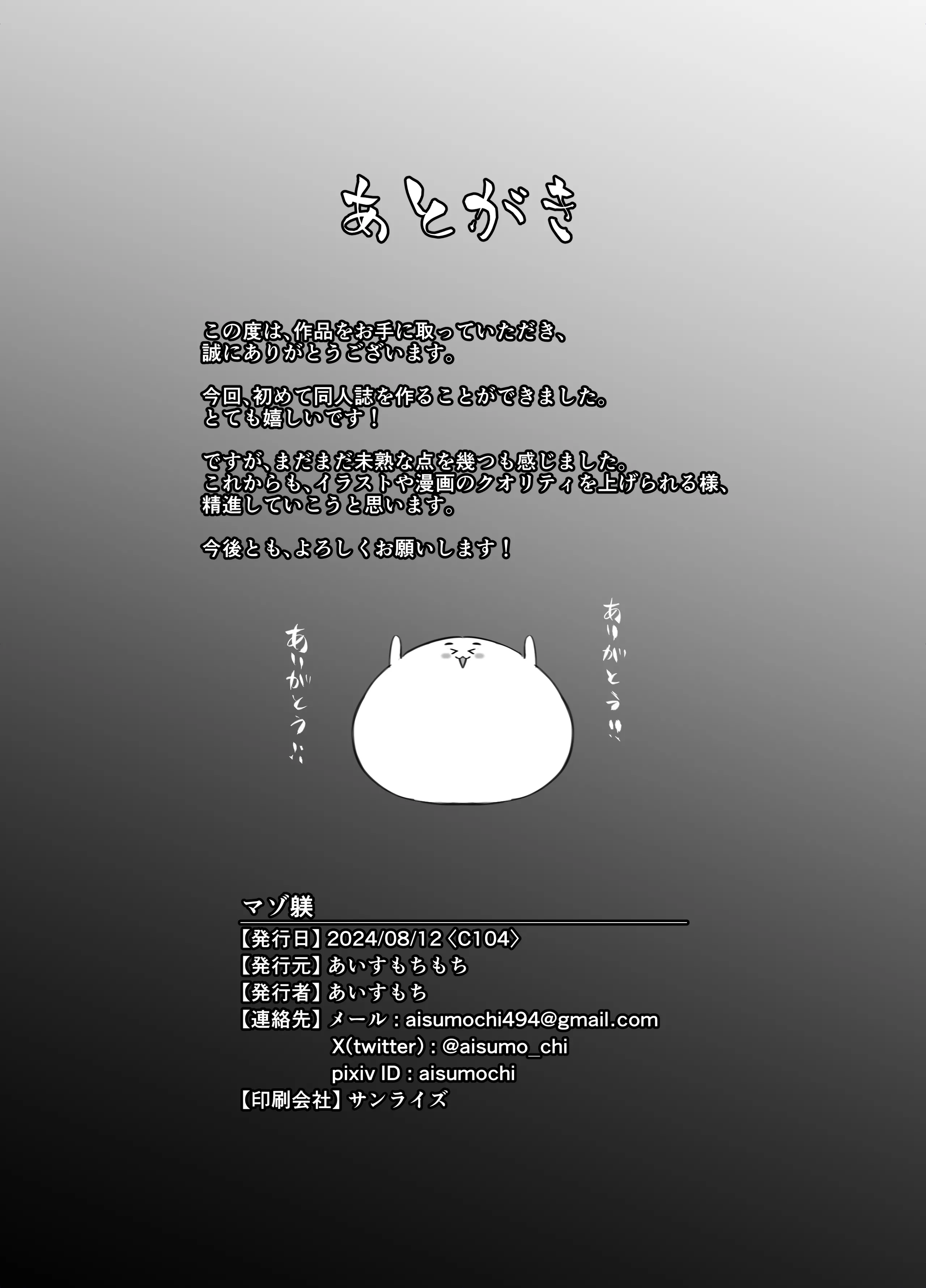 [あいすもちもち] マゾ躾 [中国翻訳]