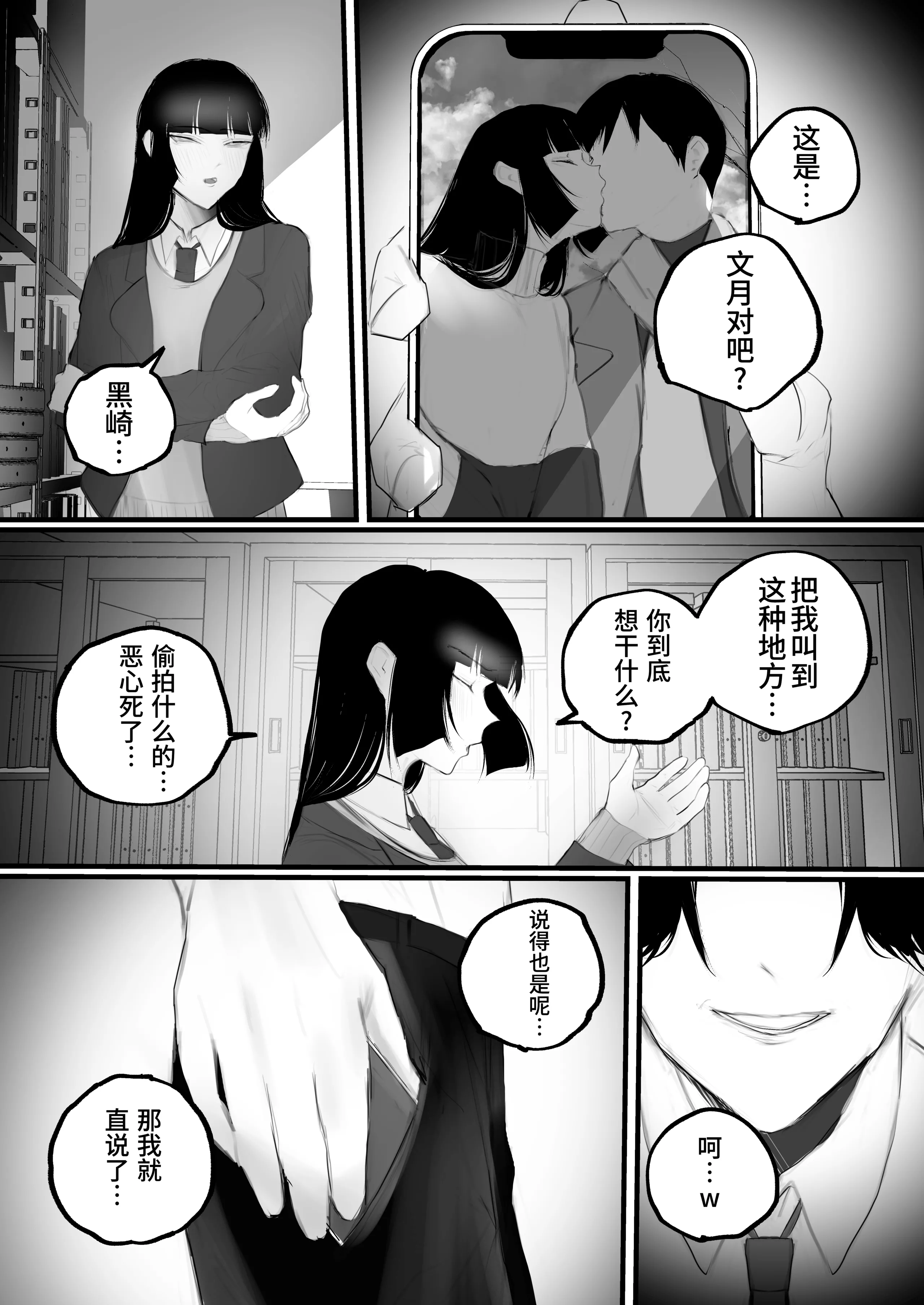 [あいすもちもち] キョウハク×ケイヤク｜强迫 × 契约 [Bismuth个人汉化]