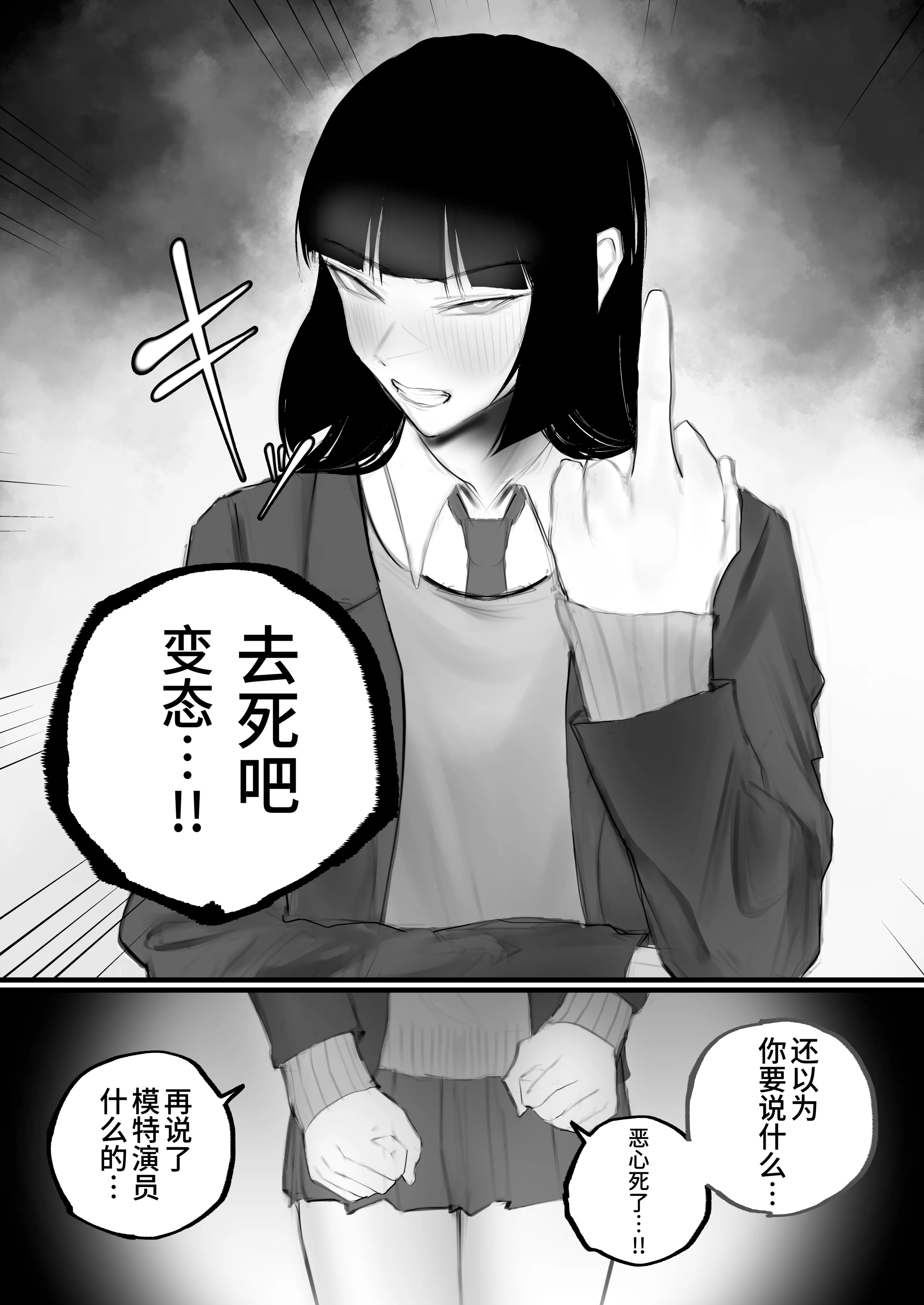 [あいすもちもち] キョウハク×ケイヤク｜强迫 × 契约 [Bismuth个人汉化]