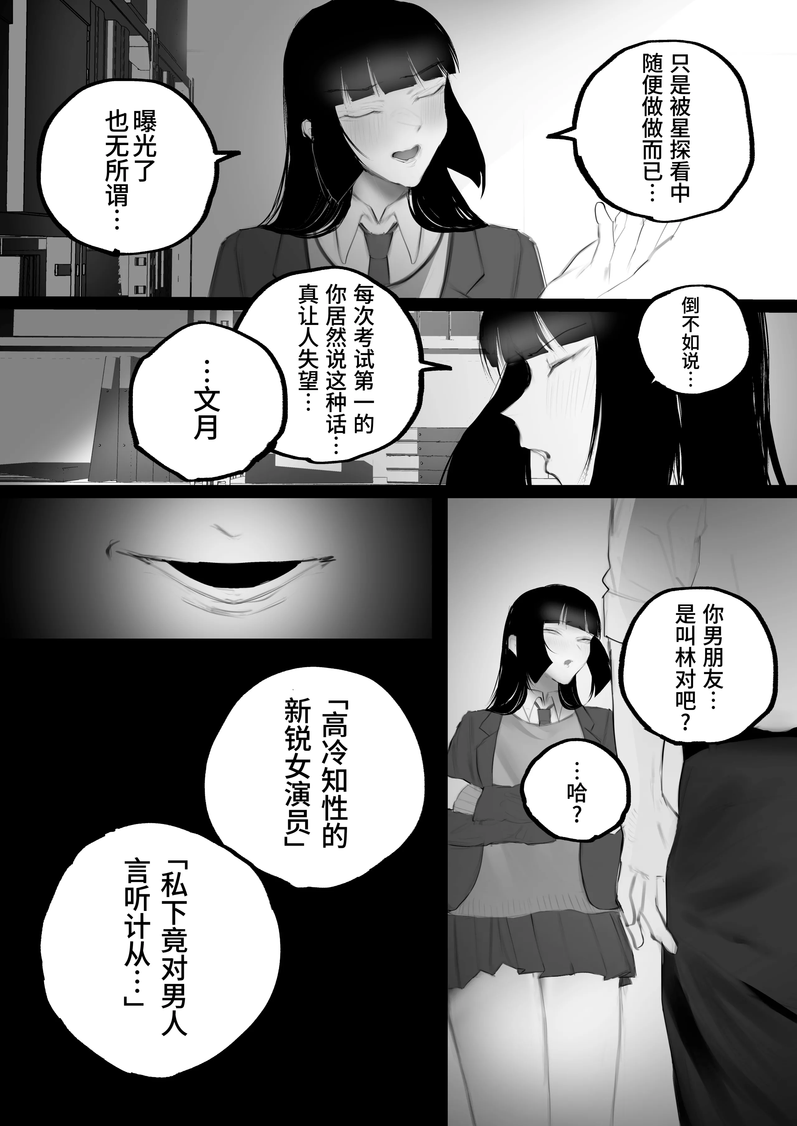 [あいすもちもち] キョウハク×ケイヤク｜强迫 × 契约 [Bismuth个人汉化]