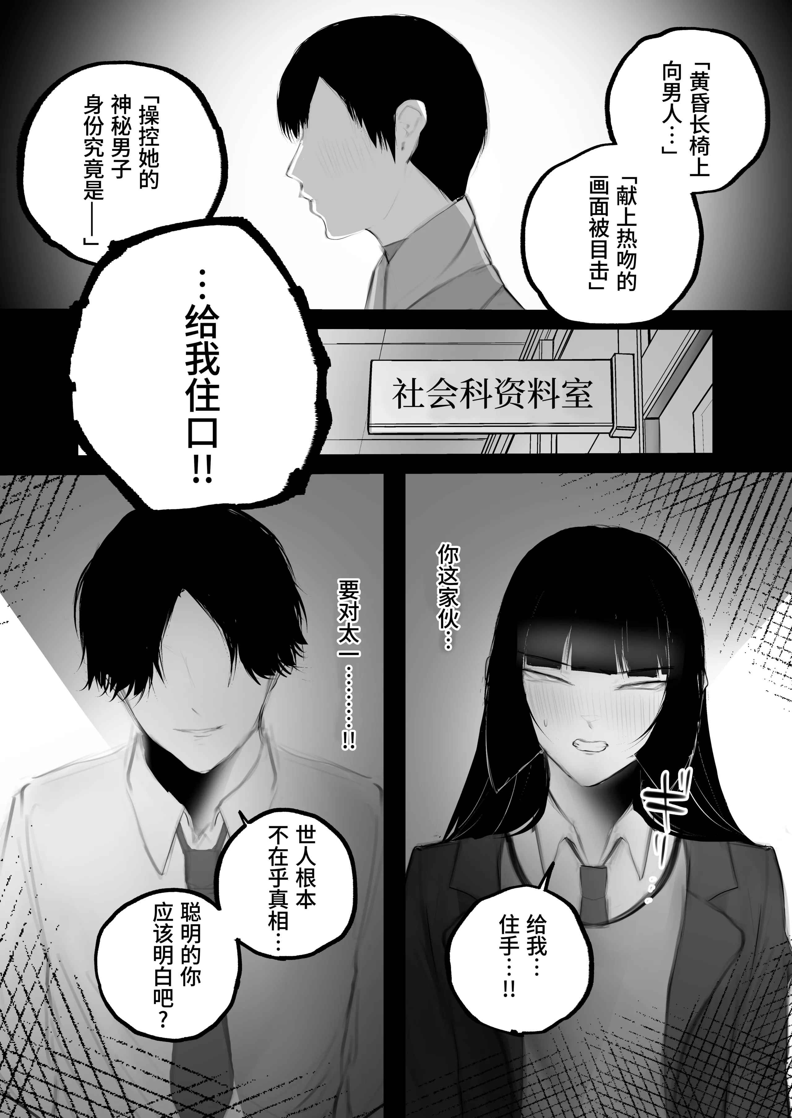 [あいすもちもち] キョウハク×ケイヤク｜强迫 × 契约 [Bismuth个人汉化]