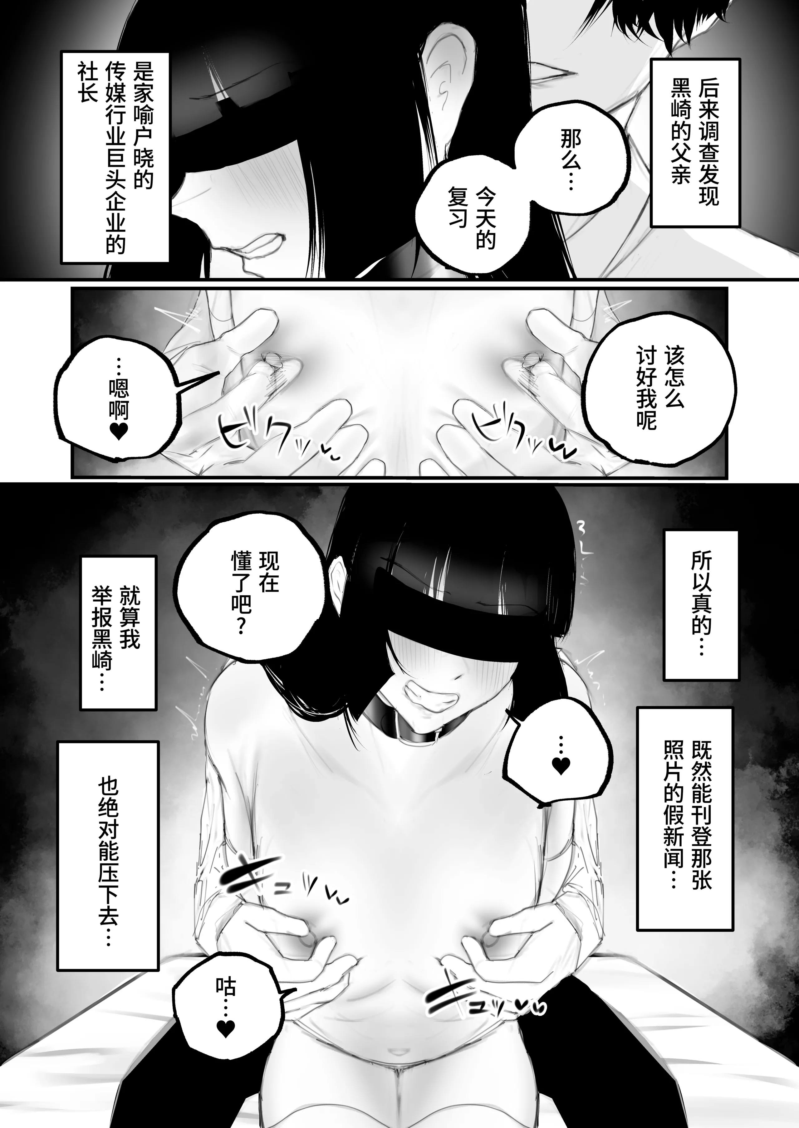 [あいすもちもち] キョウハク×ケイヤク｜强迫 × 契约 [Bismuth个人汉化]