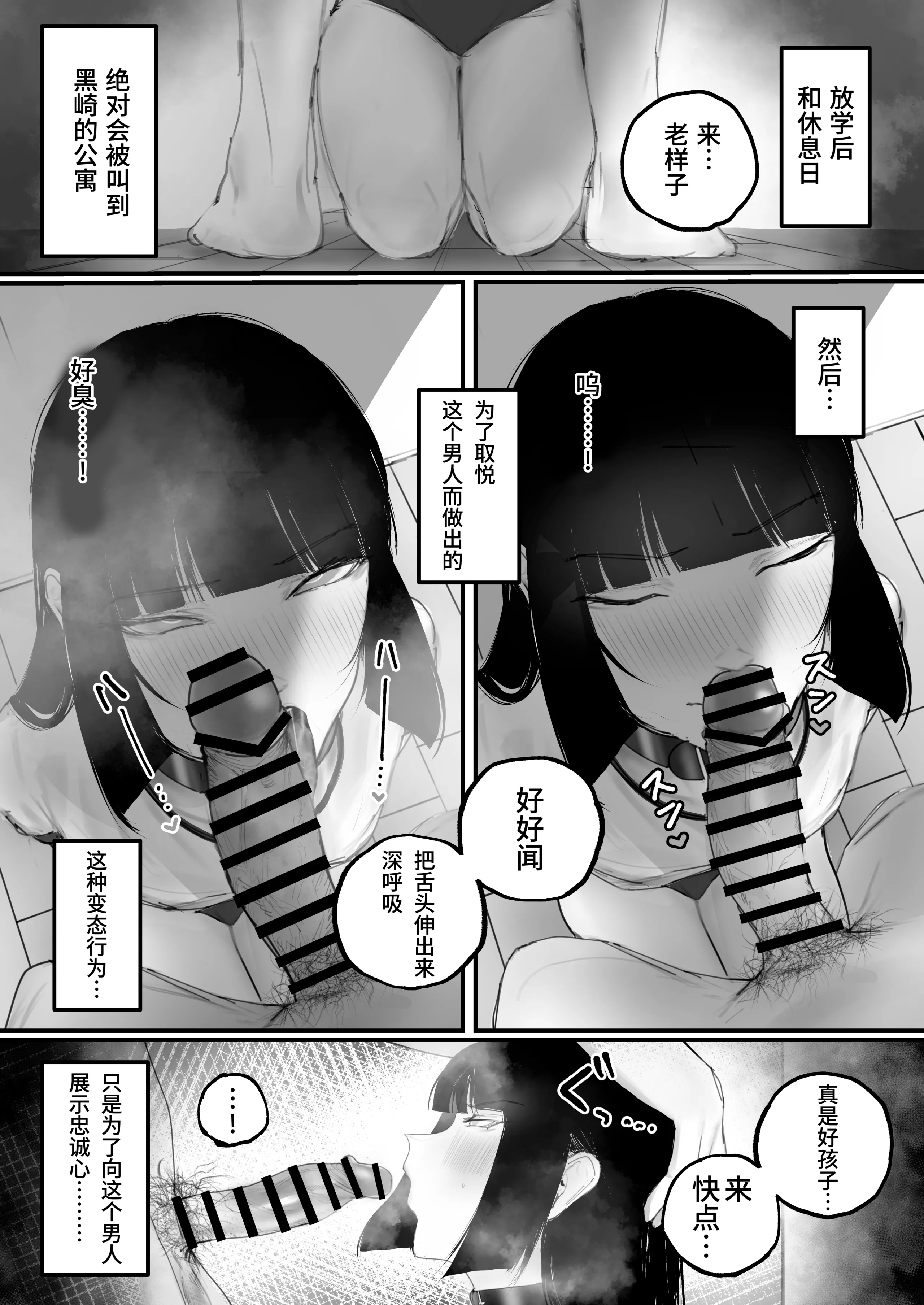 [あいすもちもち] キョウハク×ケイヤク｜强迫 × 契约 [Bismuth个人汉化]