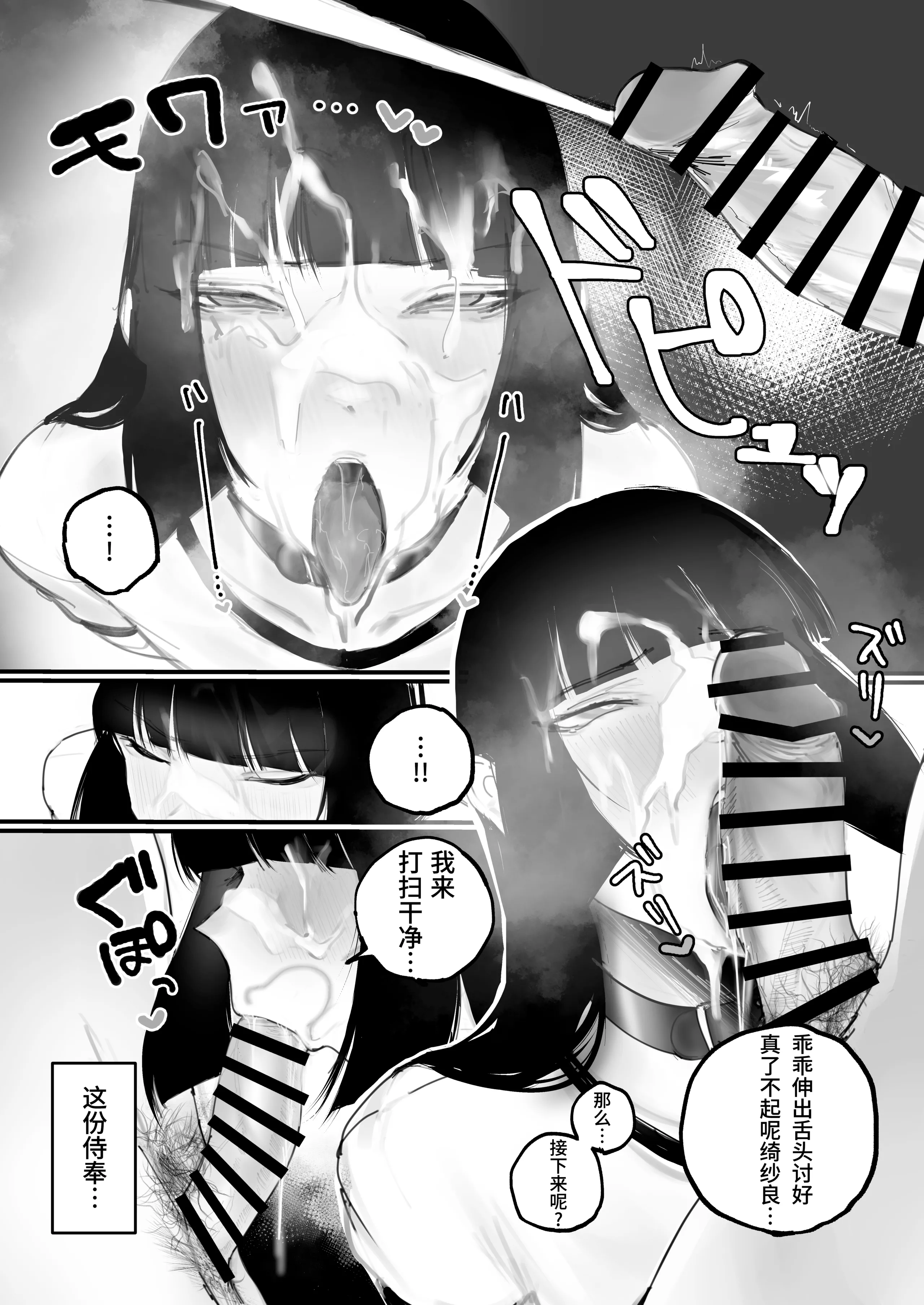 [あいすもちもち] キョウハク×ケイヤク｜强迫 × 契约 [Bismuth个人汉化]