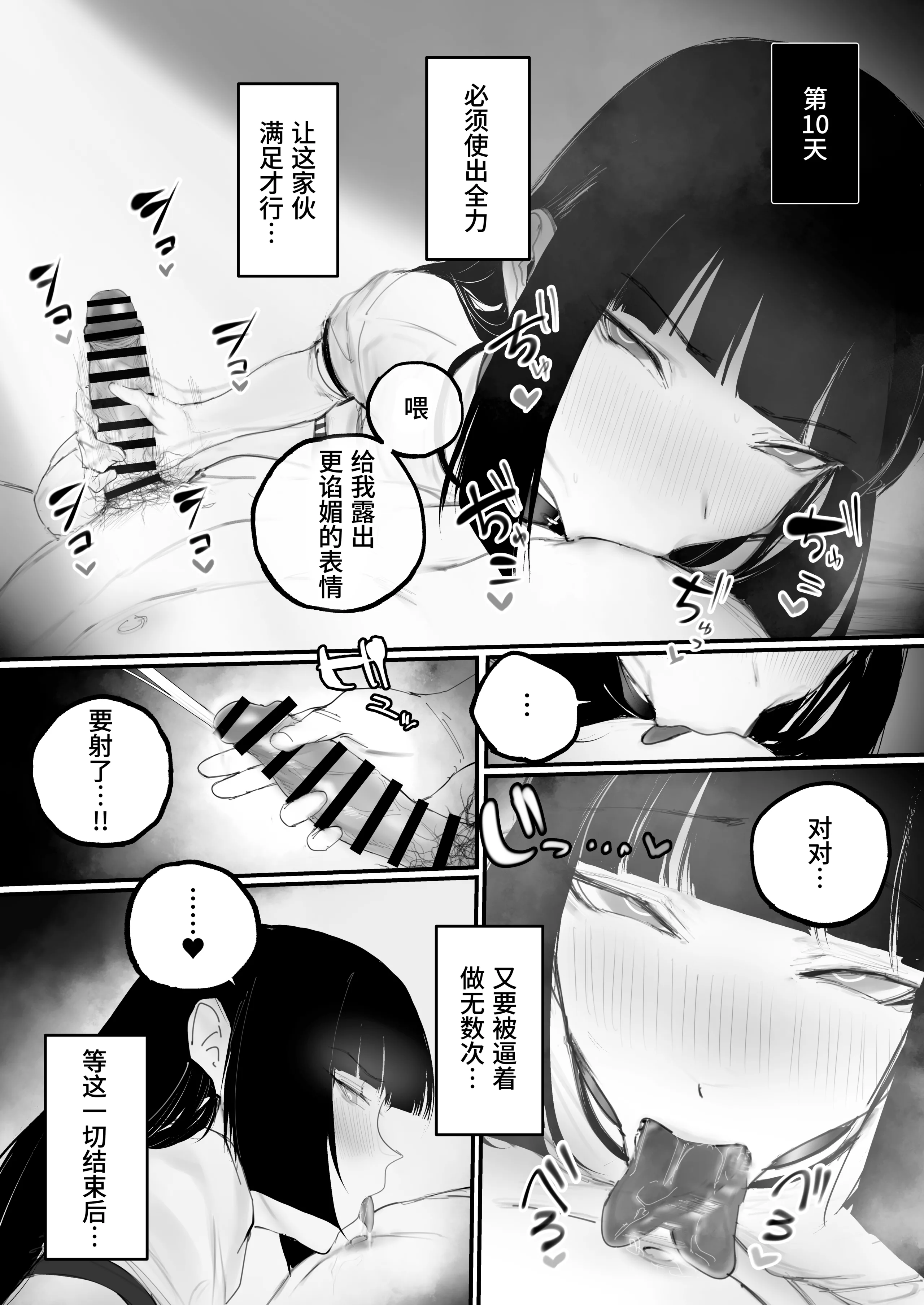 [あいすもちもち] キョウハク×ケイヤク｜强迫 × 契约 [Bismuth个人汉化]