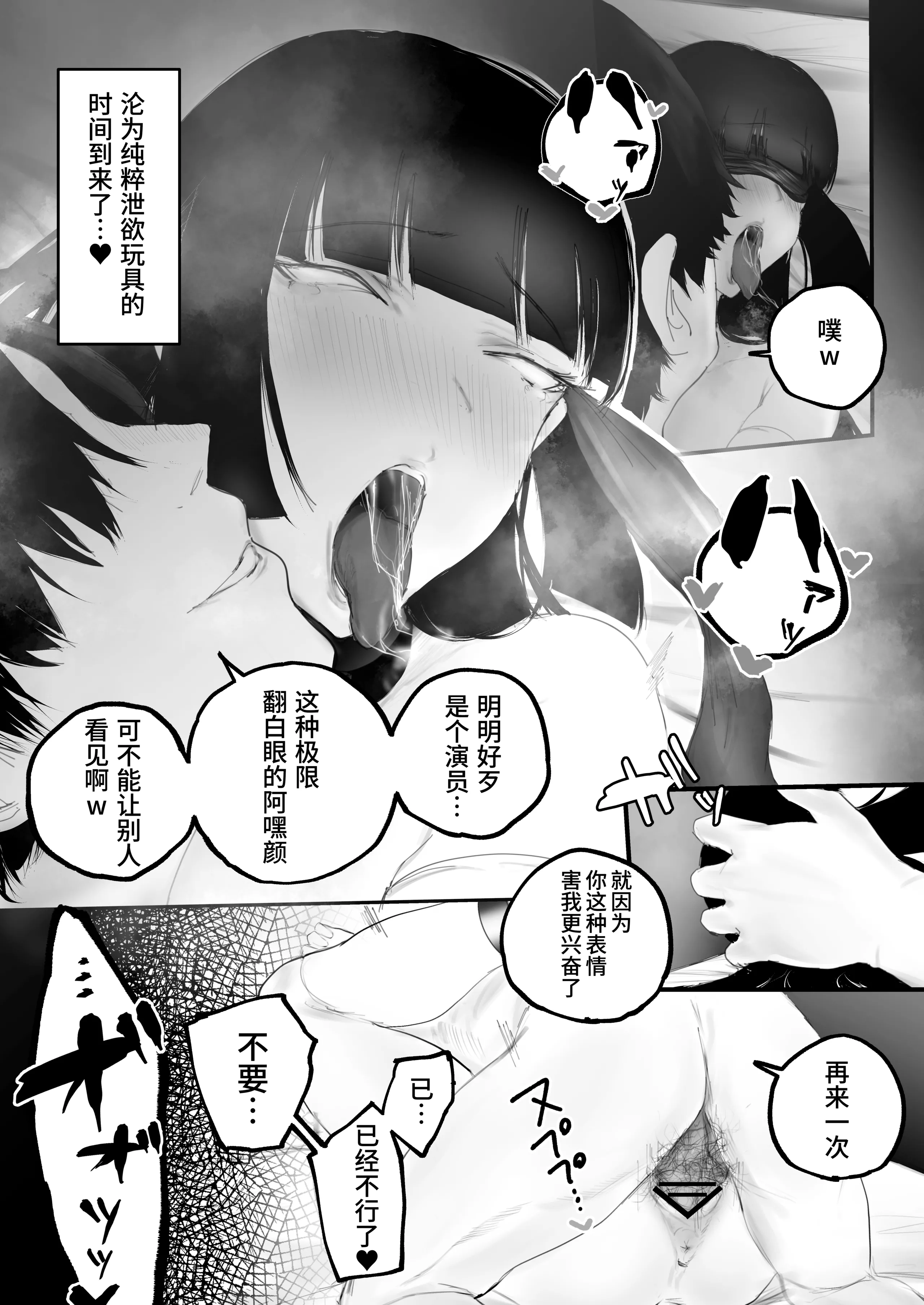 [あいすもちもち] キョウハク×ケイヤク｜强迫 × 契约 [Bismuth个人汉化]