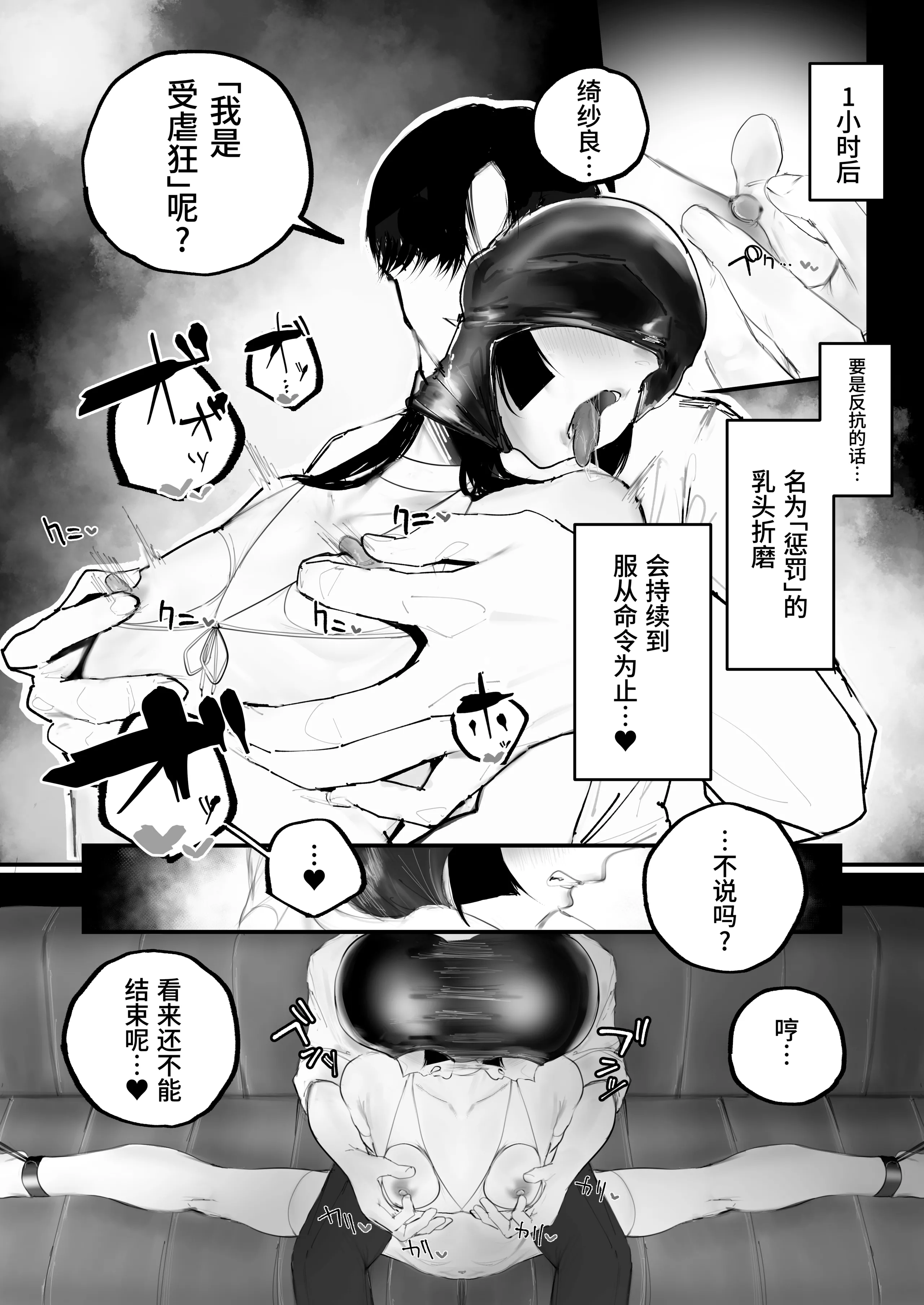 [あいすもちもち] キョウハク×ケイヤク｜强迫 × 契约 [Bismuth个人汉化]