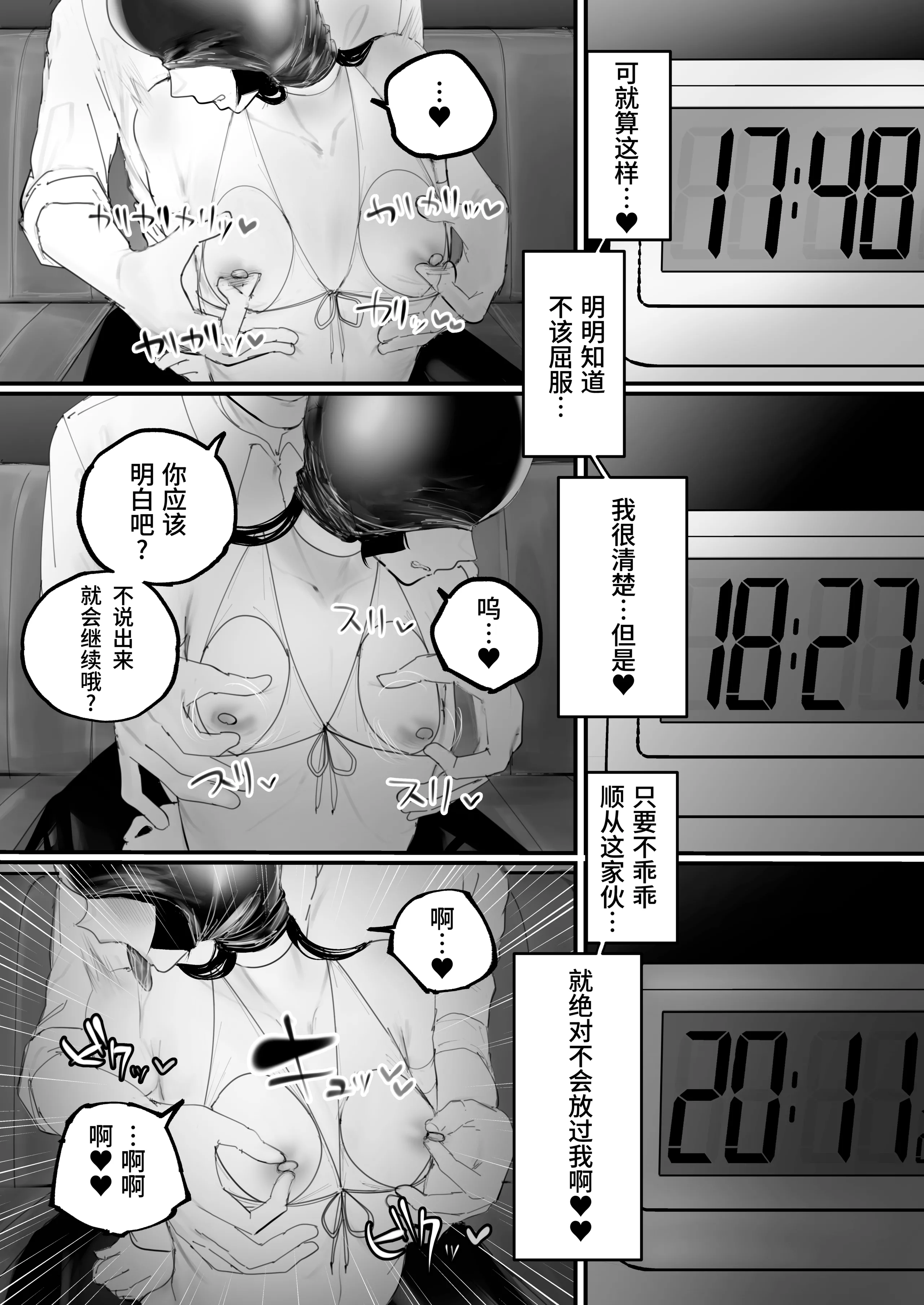 [あいすもちもち] キョウハク×ケイヤク｜强迫 × 契约 [Bismuth个人汉化]
