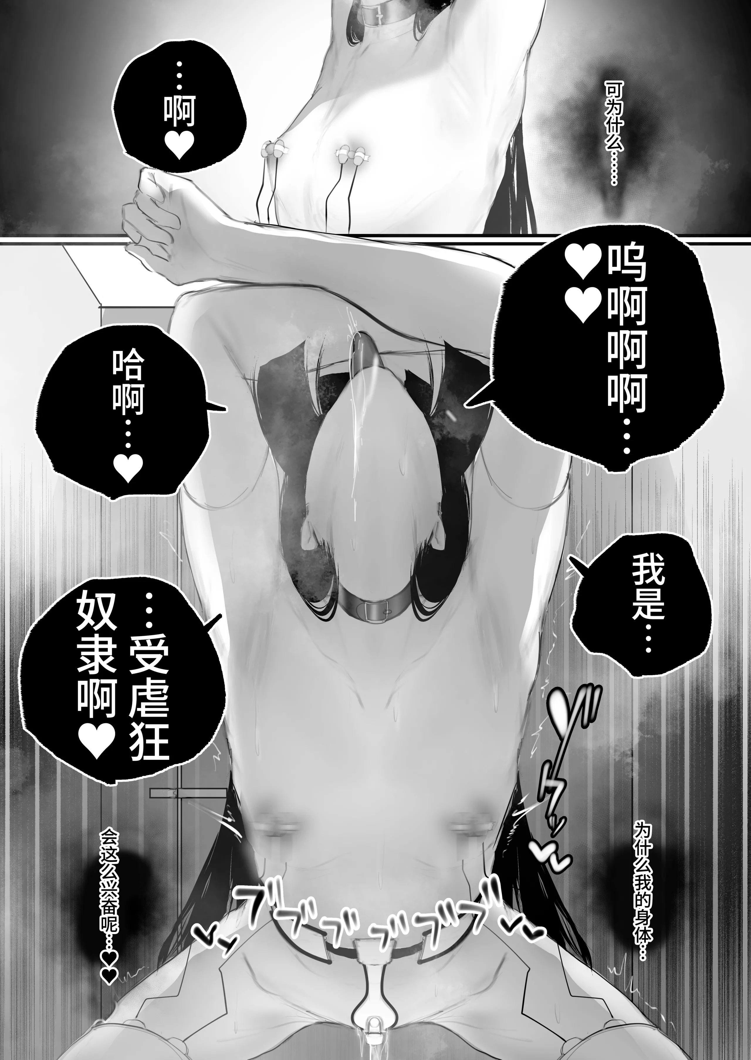[あいすもちもち] キョウハク×ケイヤク｜强迫 × 契约 [Bismuth个人汉化]