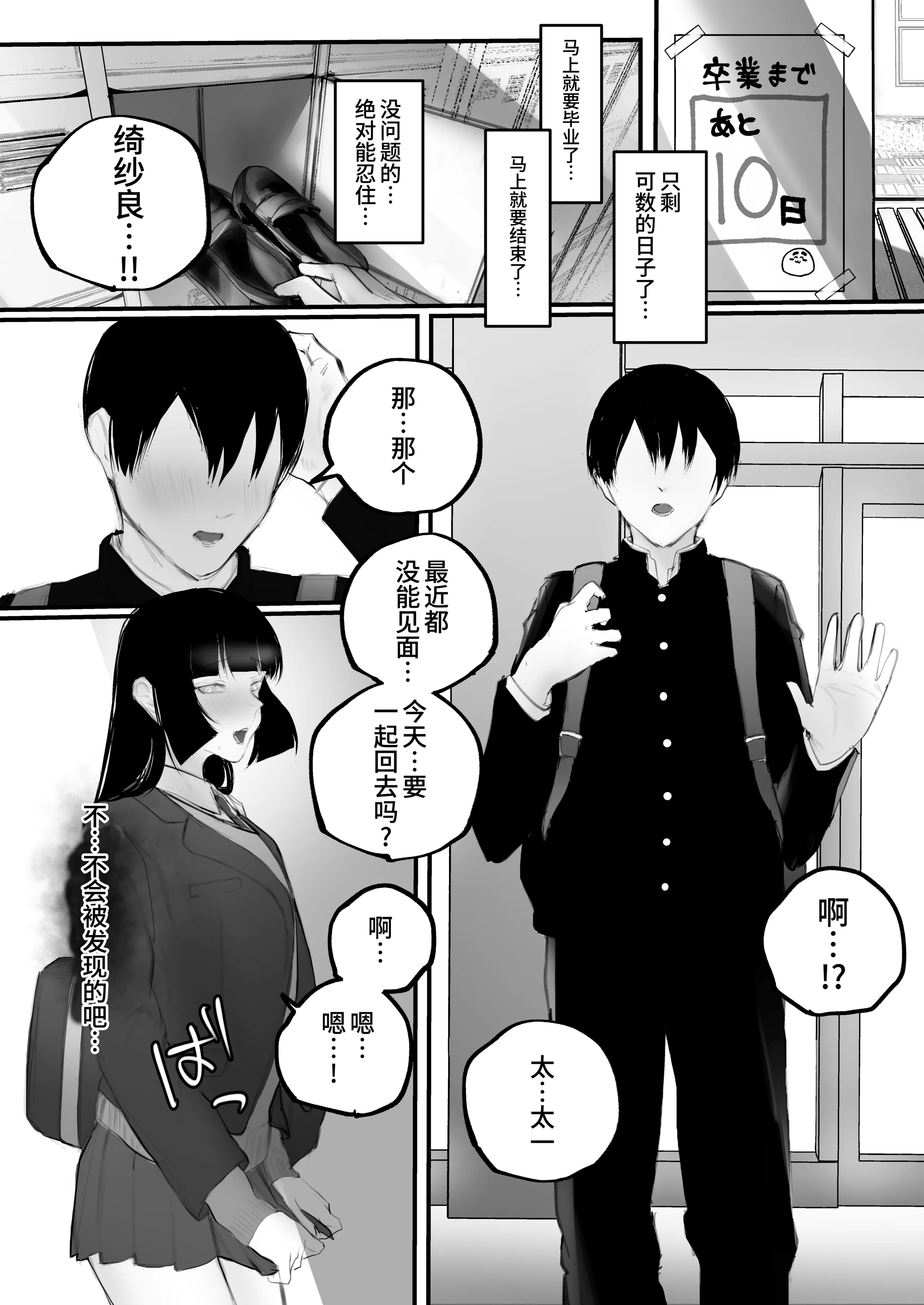 [あいすもちもち] キョウハク×ケイヤク｜强迫 × 契约 [Bismuth个人汉化]