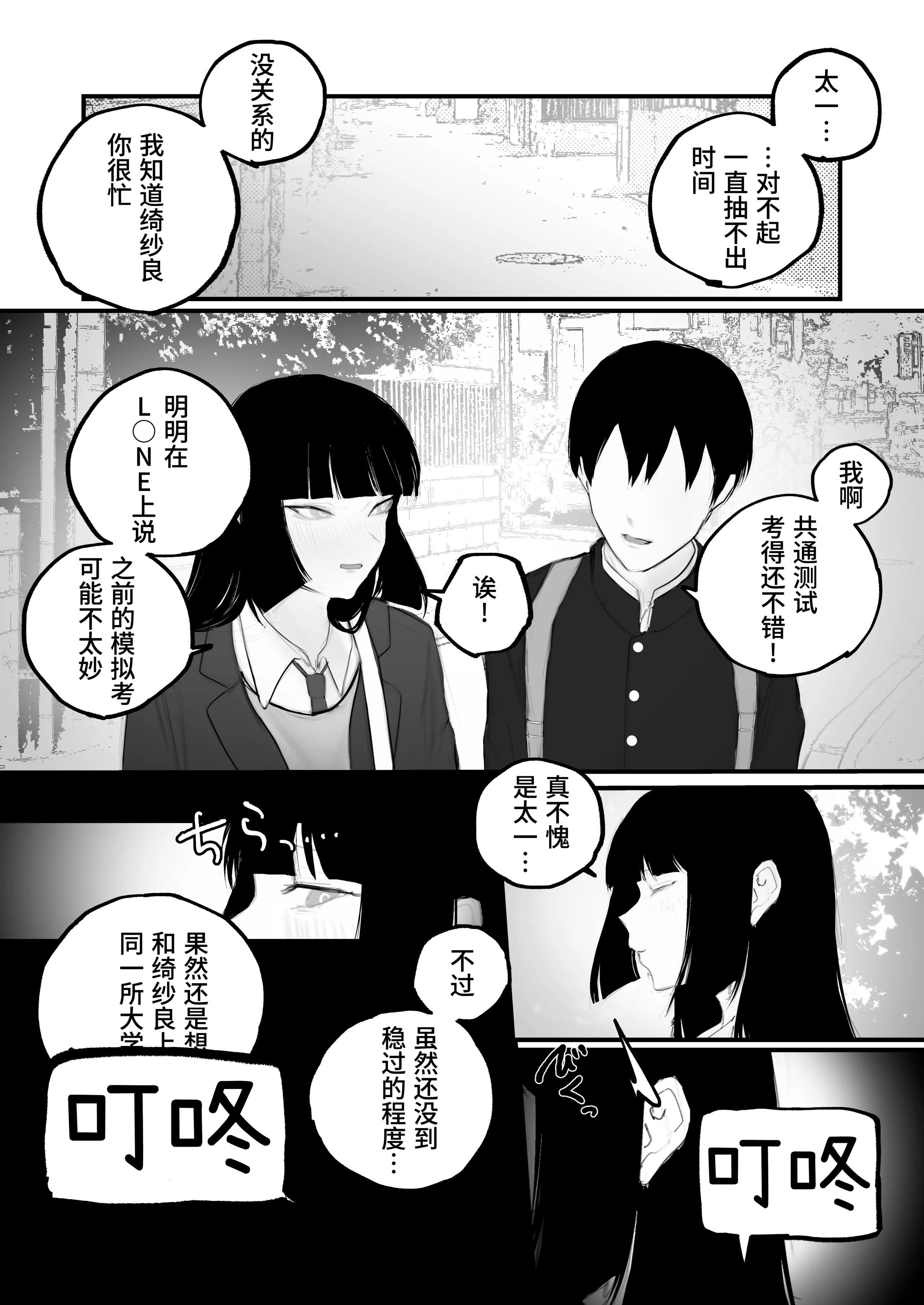 [あいすもちもち] キョウハク×ケイヤク｜强迫 × 契约 [Bismuth个人汉化]