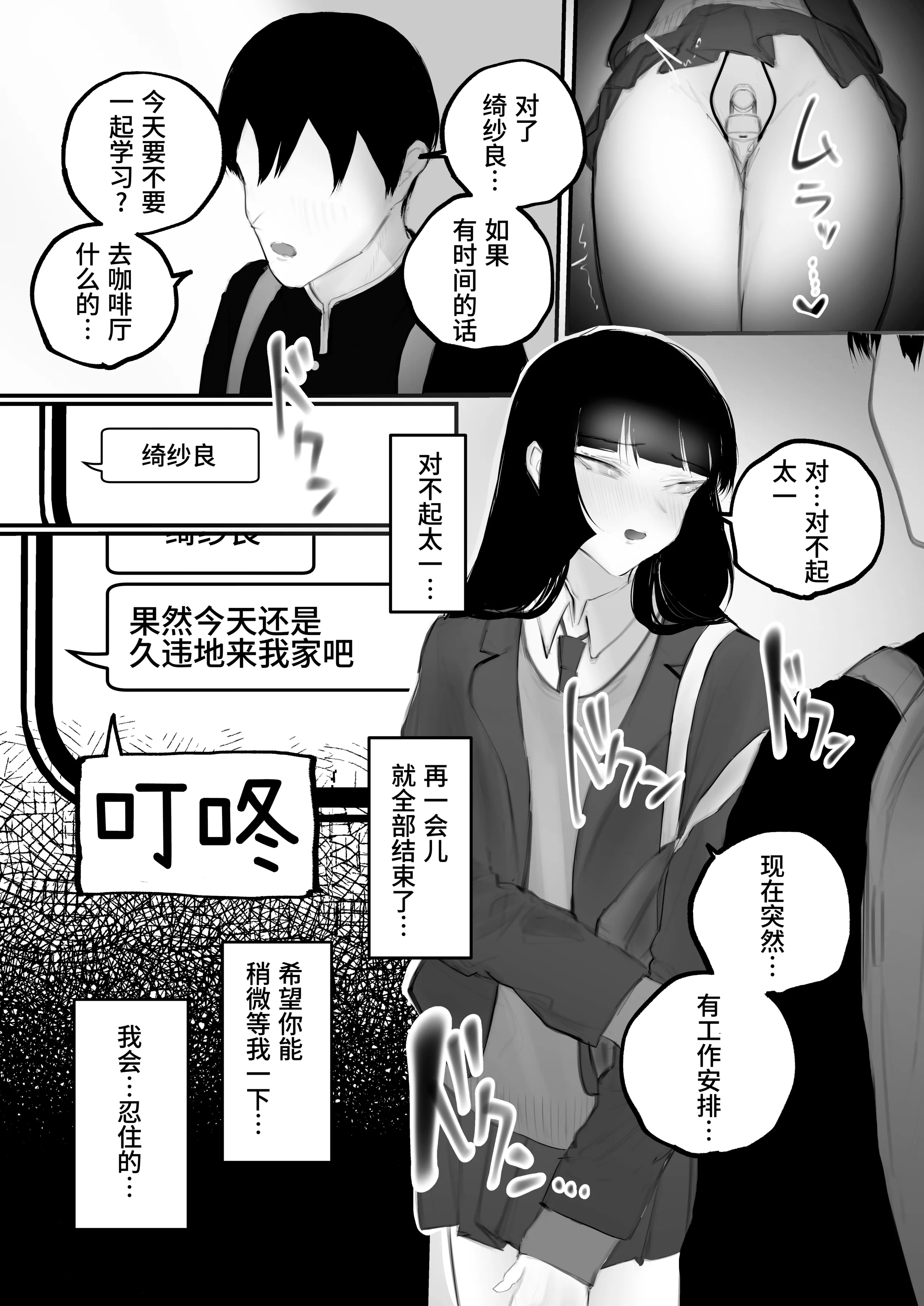 [あいすもちもち] キョウハク×ケイヤク｜强迫 × 契约 [Bismuth个人汉化]