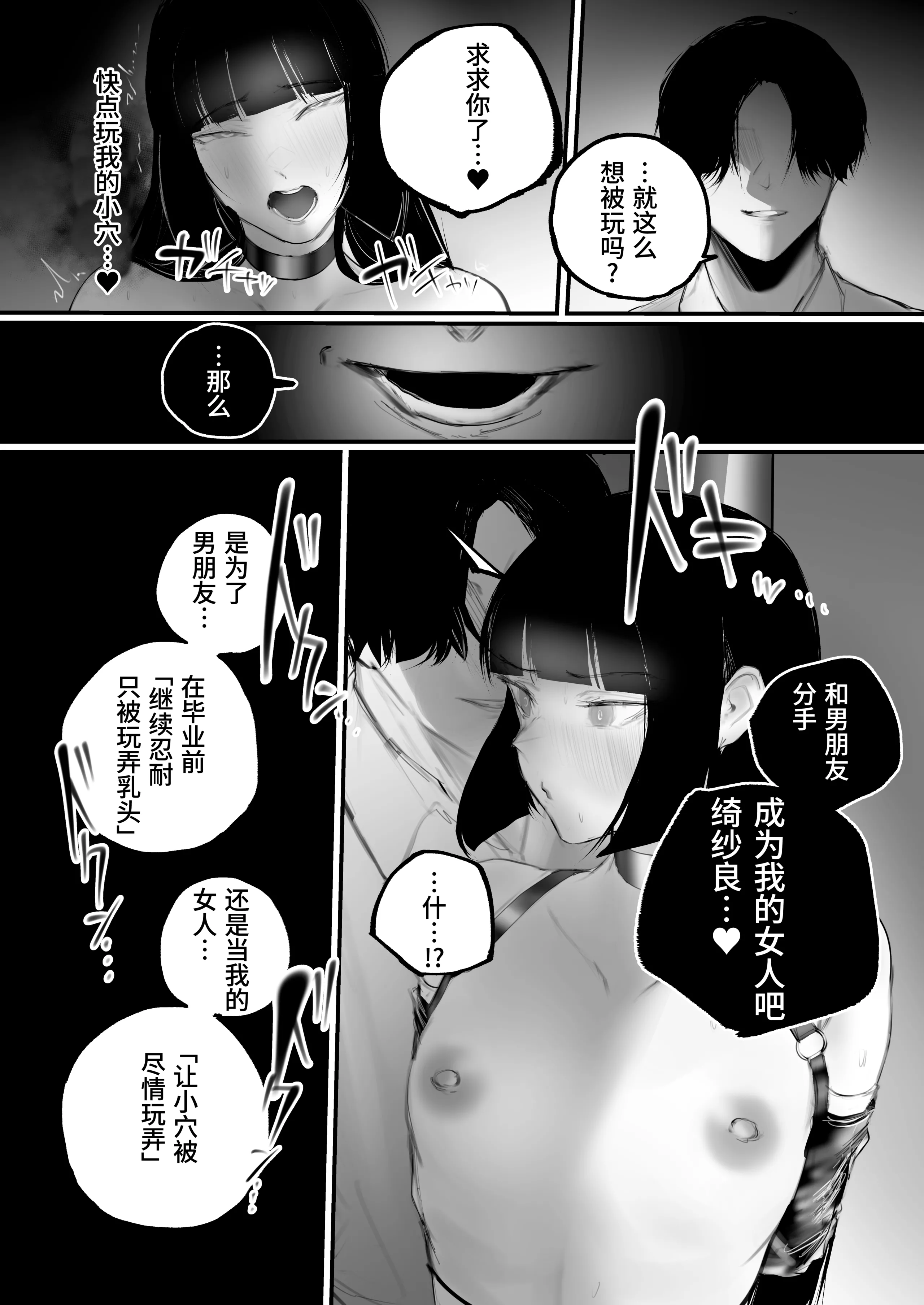 [あいすもちもち] キョウハク×ケイヤク｜强迫 × 契约 [Bismuth个人汉化]