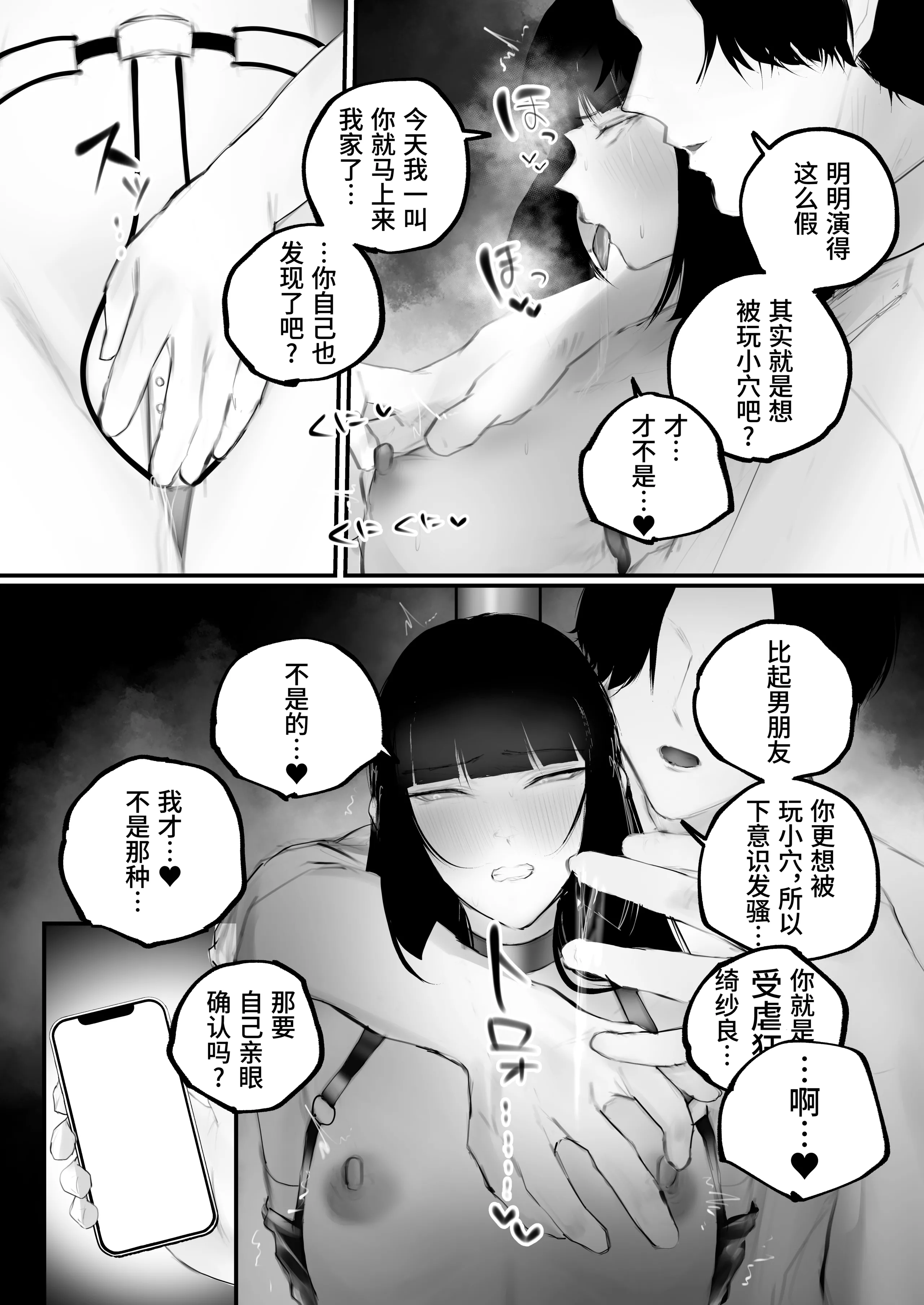 [あいすもちもち] キョウハク×ケイヤク｜强迫 × 契约 [Bismuth个人汉化]